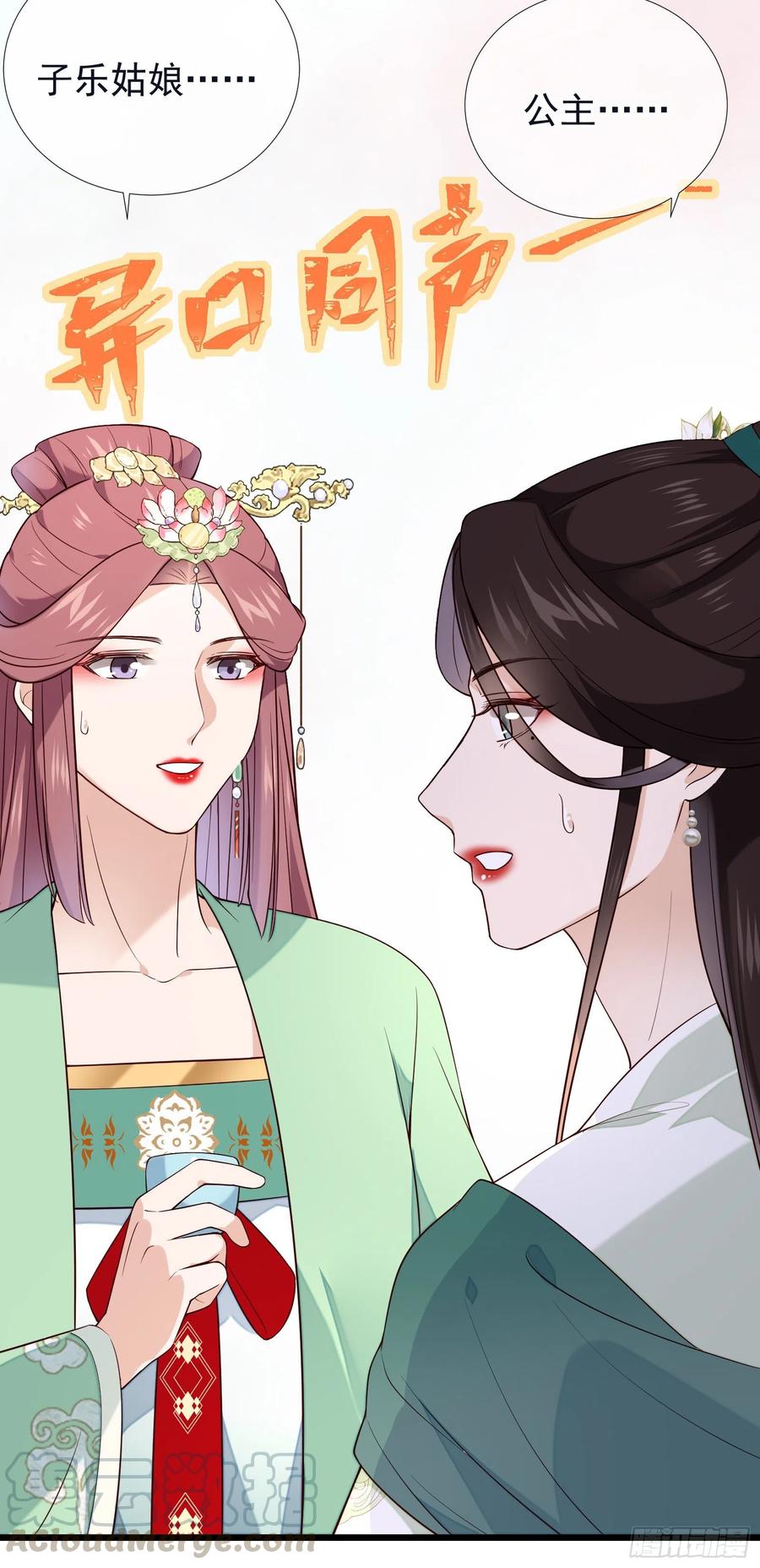 第73话 开始动手了吗？30