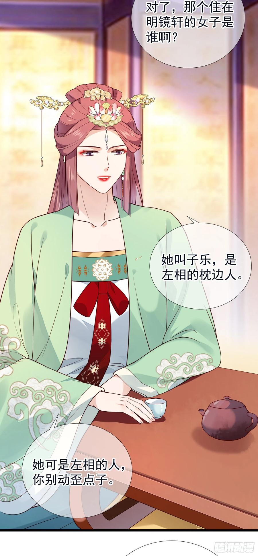 第73话 开始动手了吗？15