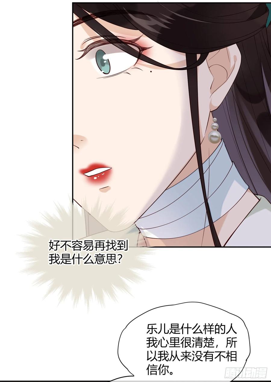 第77话 沉迷温柔乡吧！15
