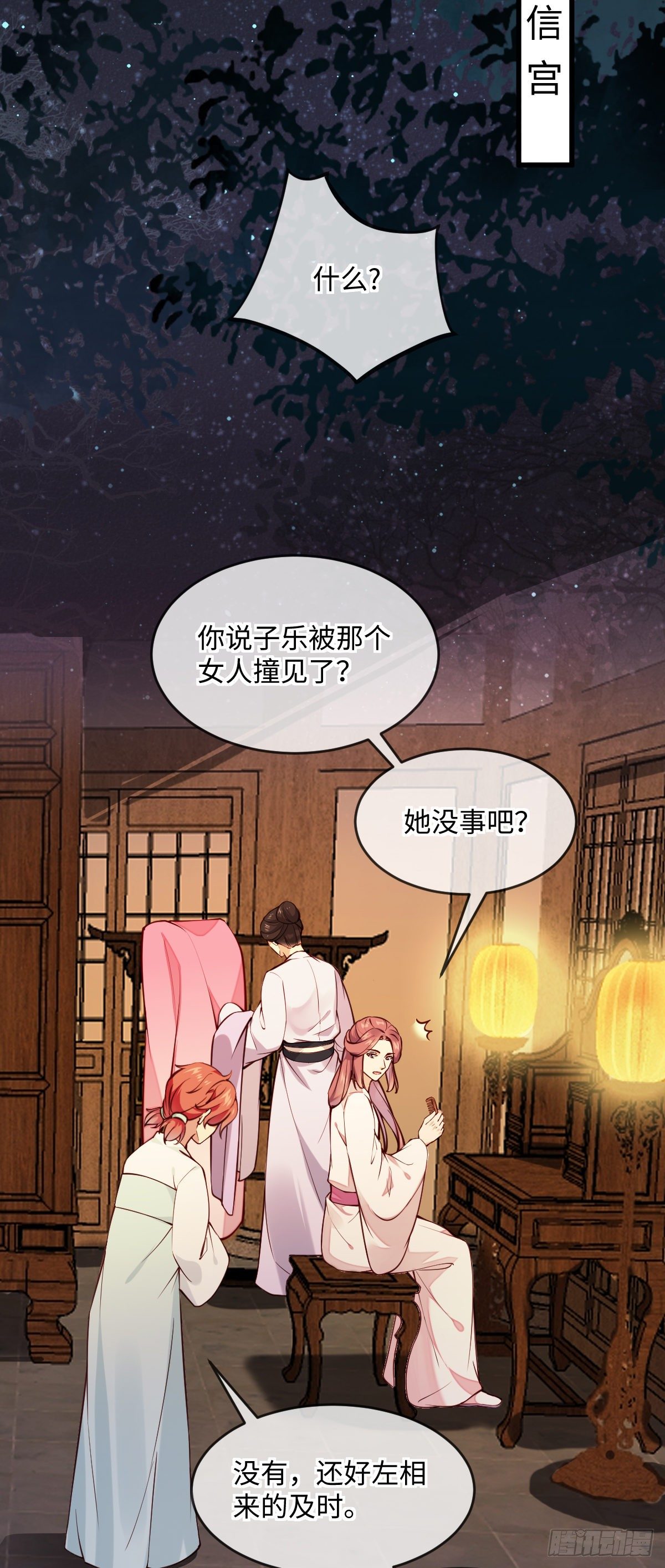 第135话 你疯了吗？15