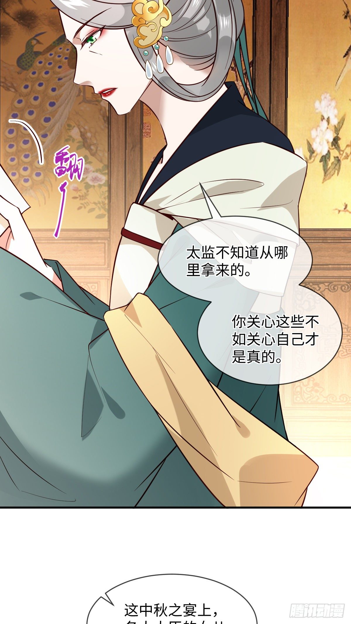 第120话 真是个呆子27