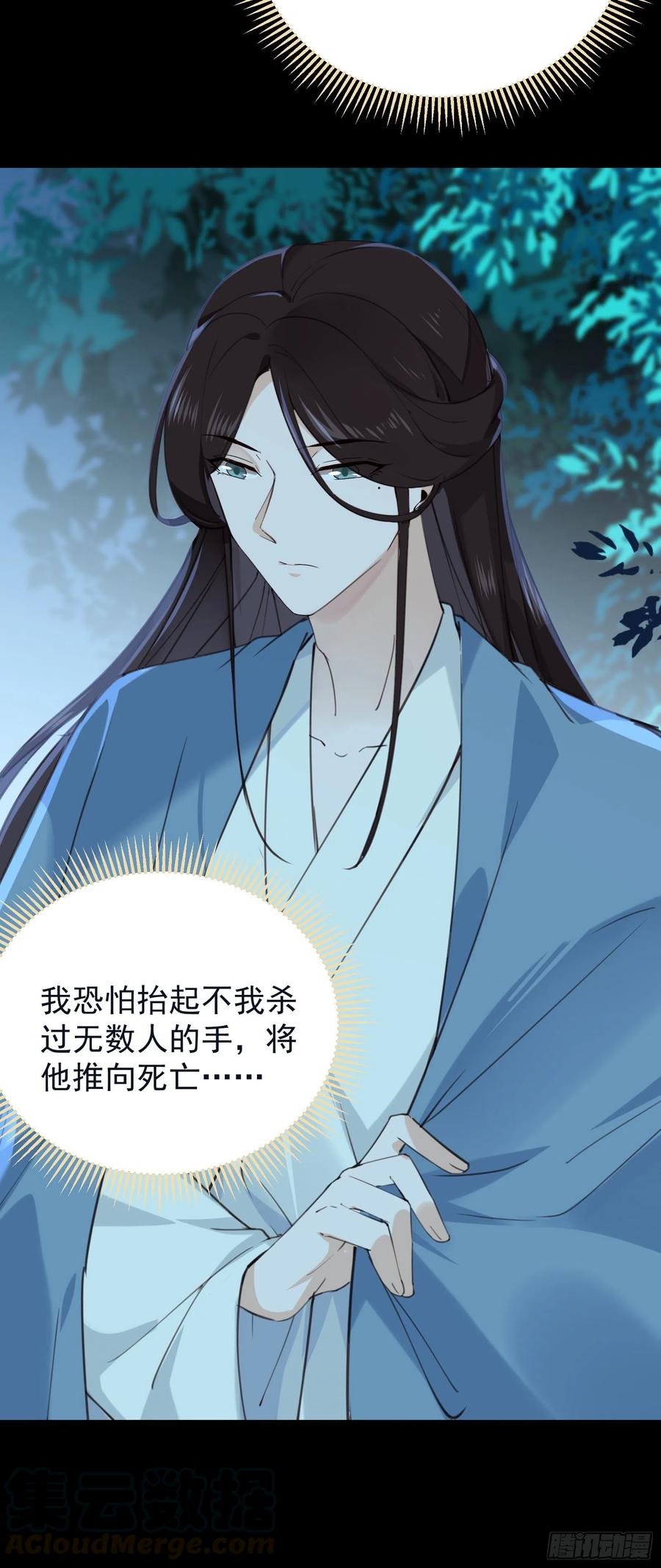 第66话 活该18