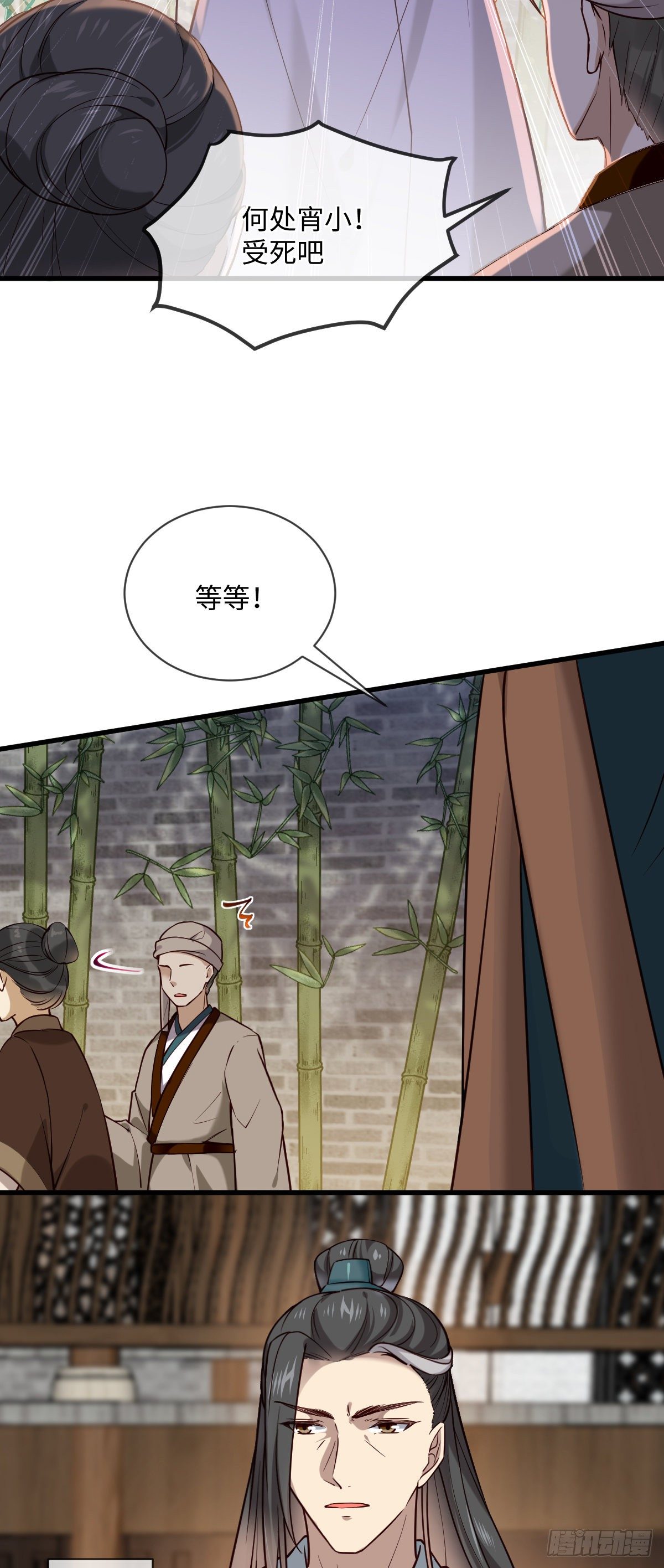 第110话 想办法离开左府22