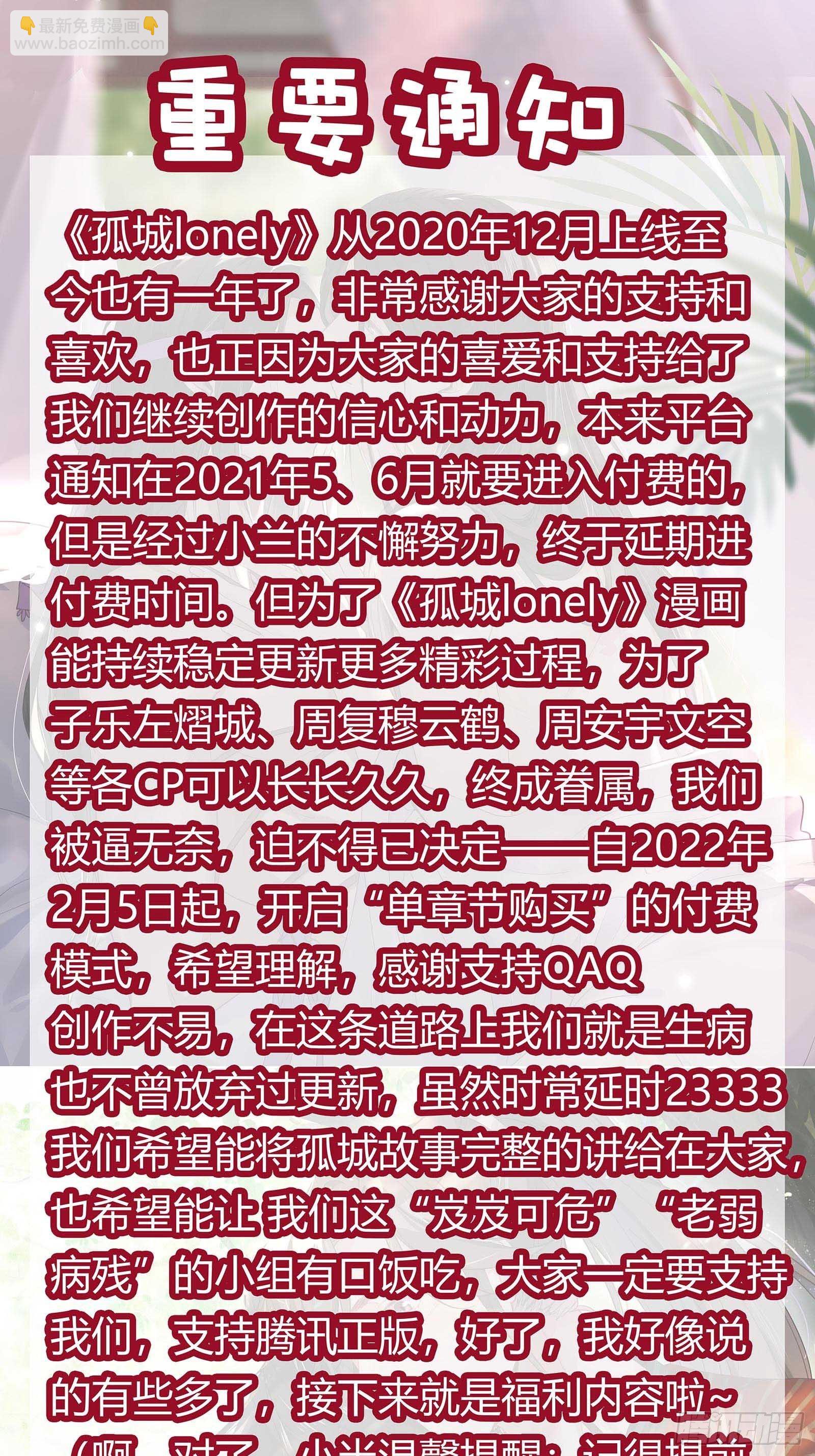 第122话花好月圆不负良辰美景44