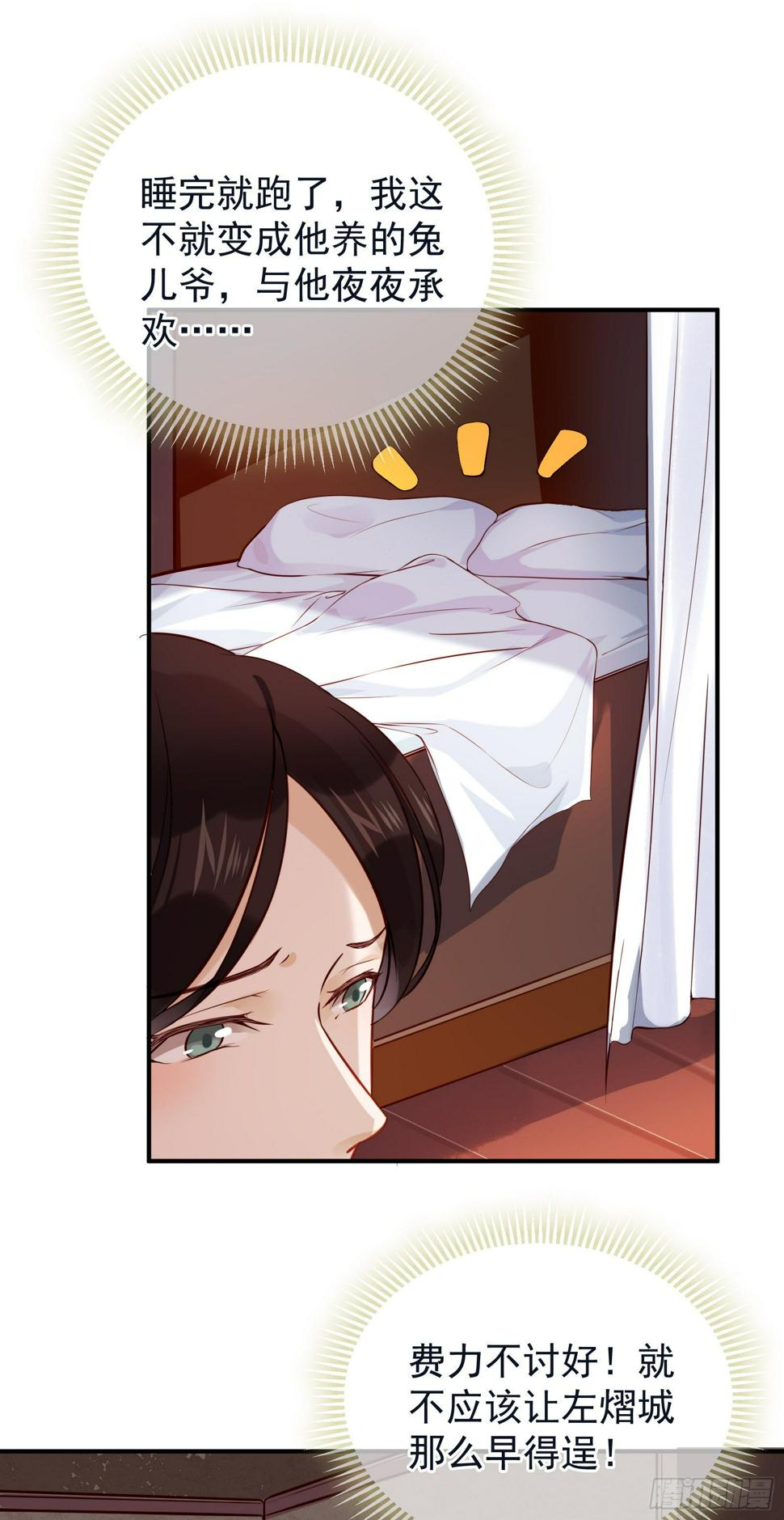 第52话 救命稻草1