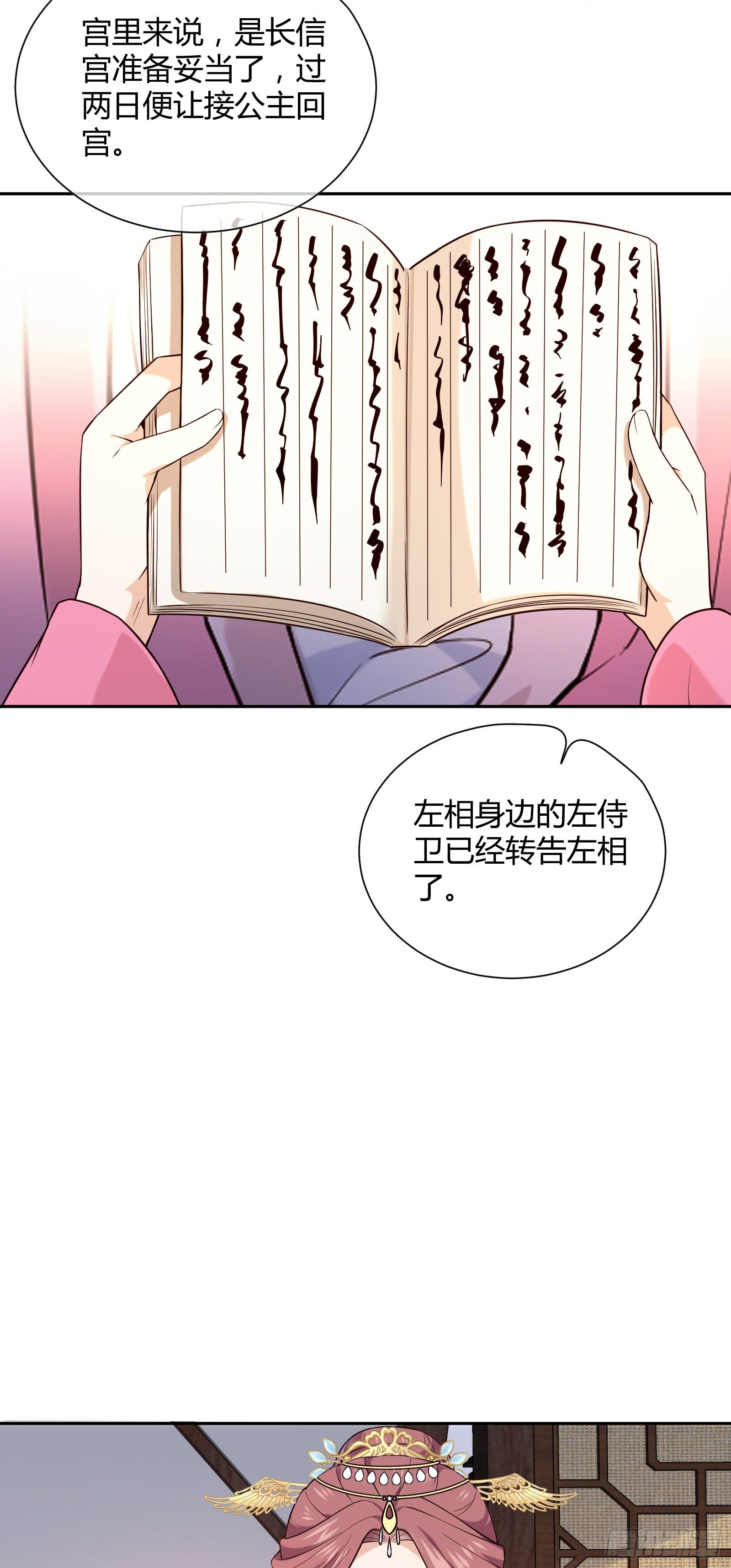 第114话 保护的诺言15