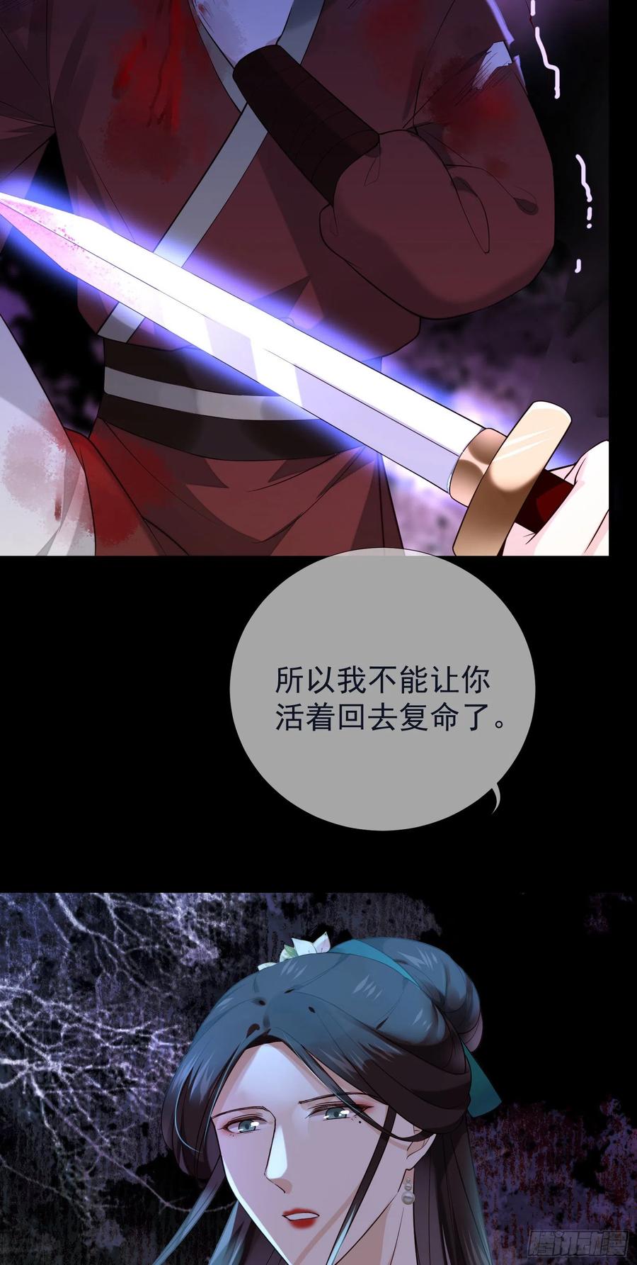 第74话 想要活下去29