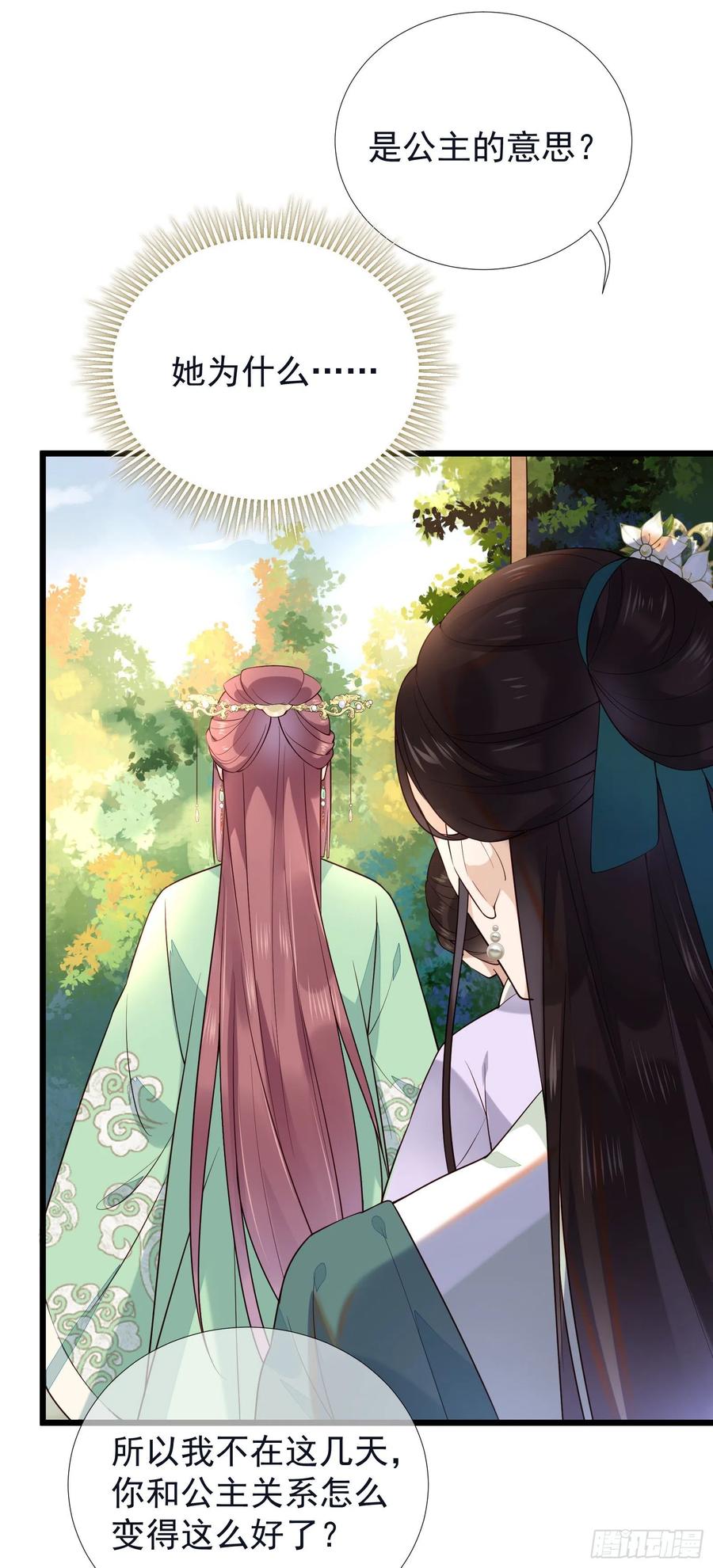 第81话 相互利用3