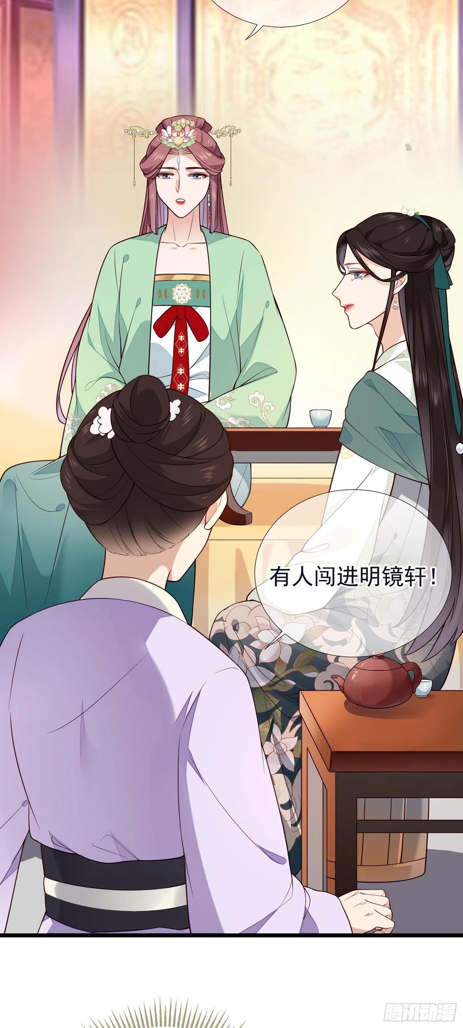 第73话 开始动手了吗？33