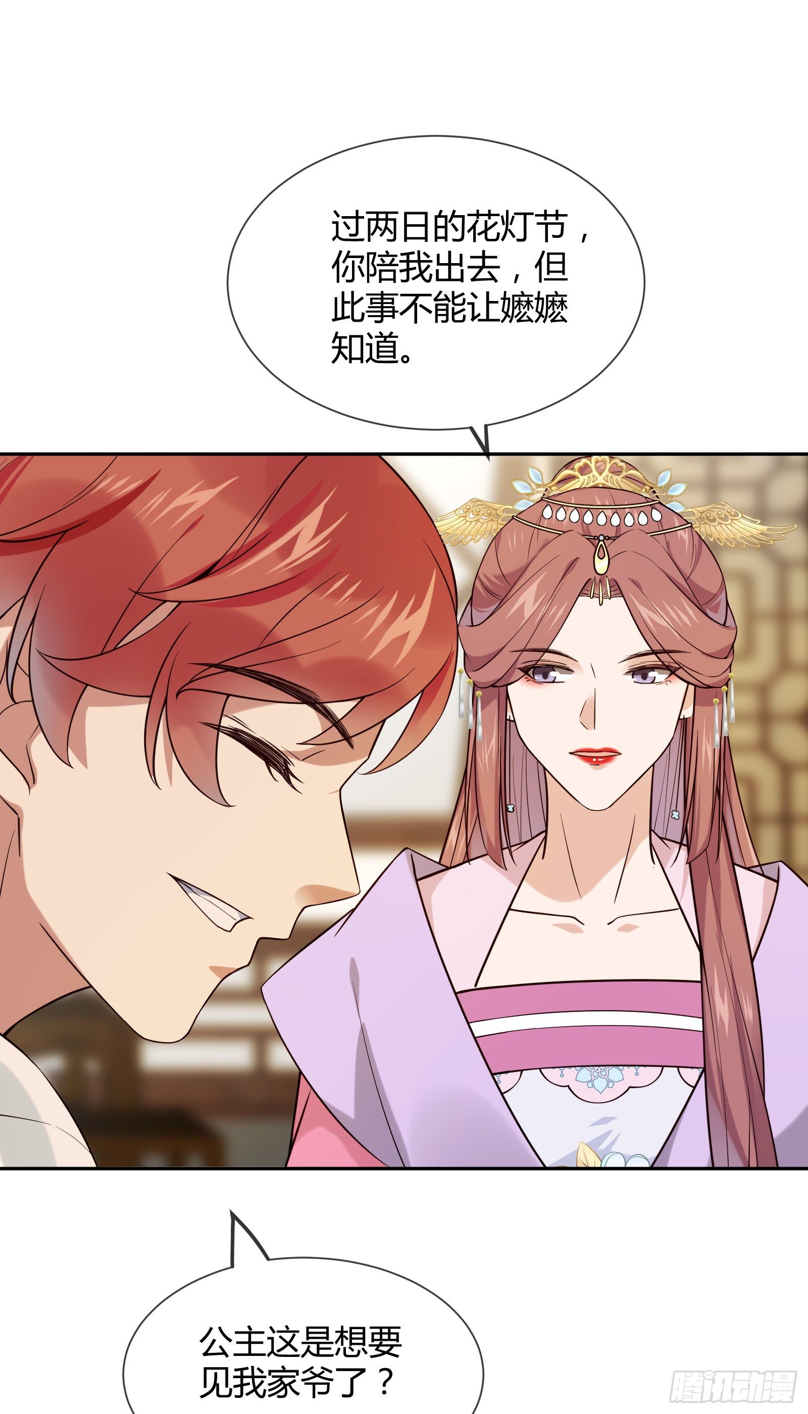 第114话 保护的诺言20