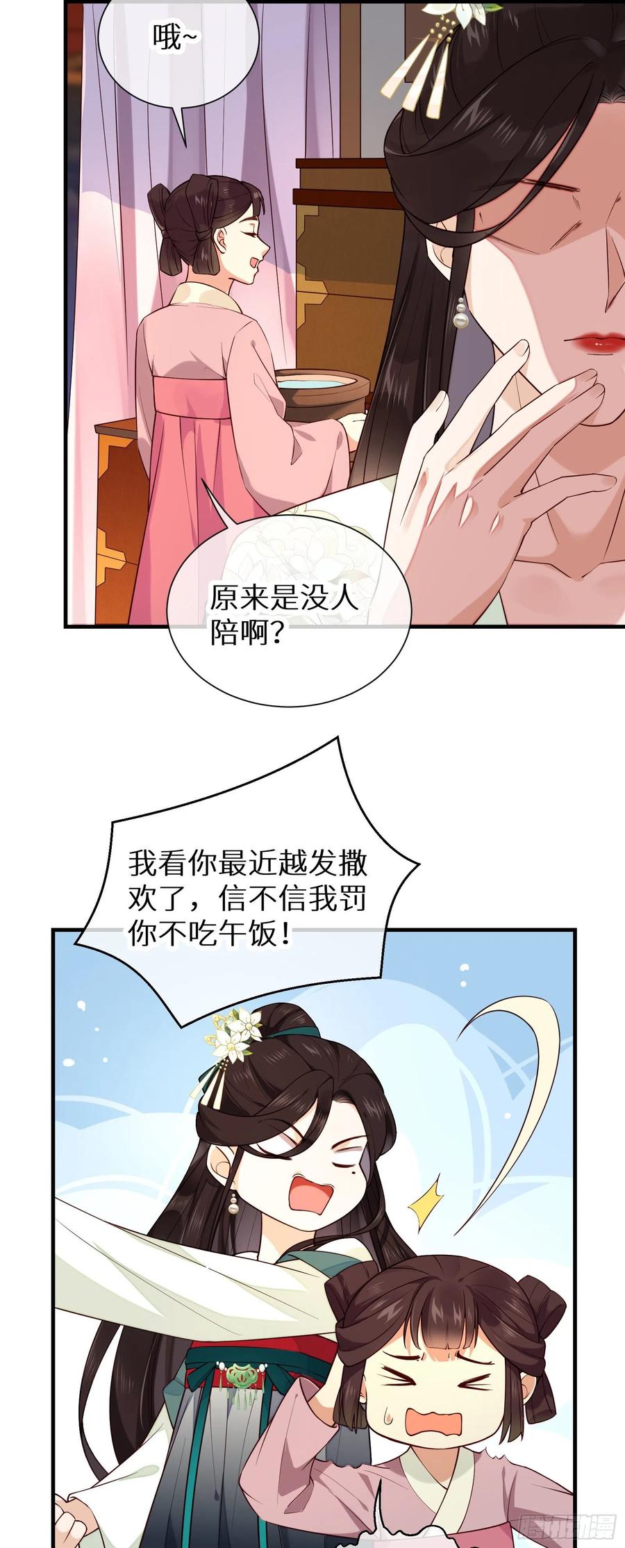 第93话 左侍卫的笑3