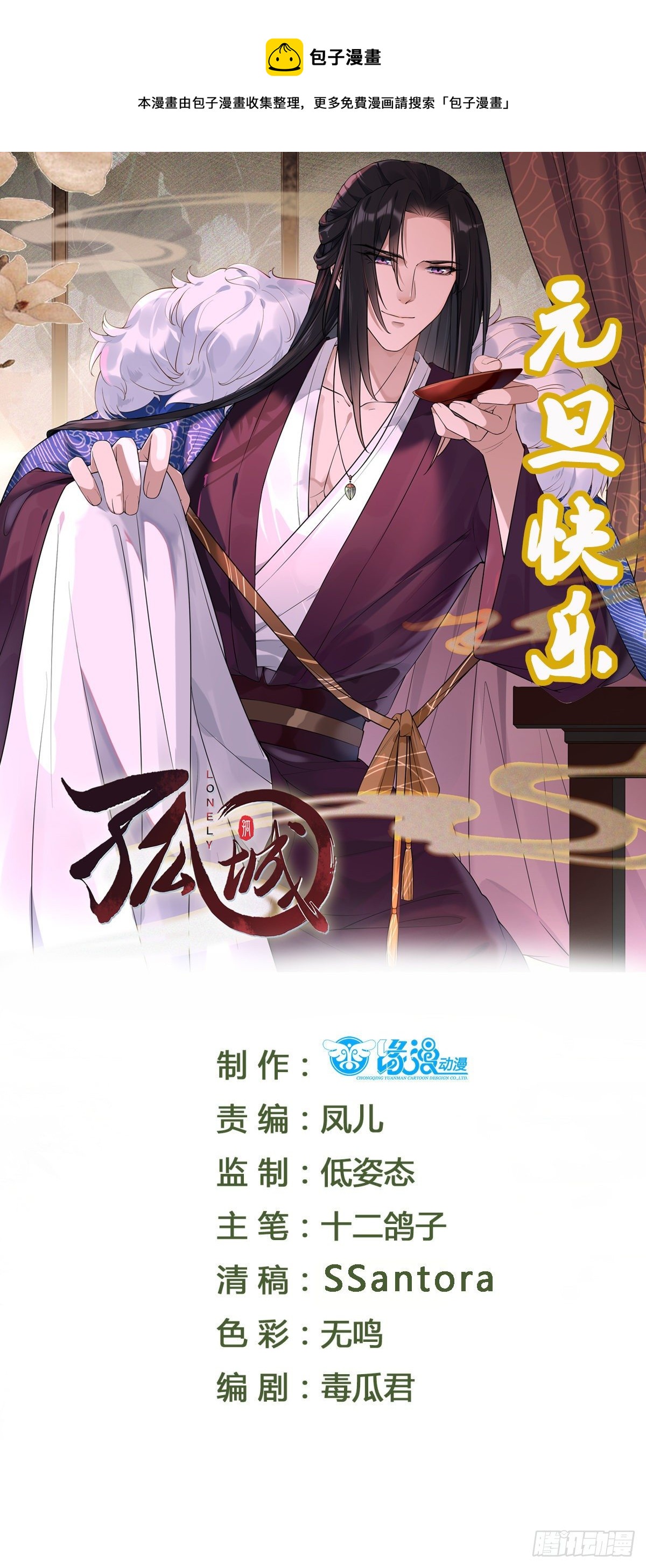 第111话 他不是那种人0