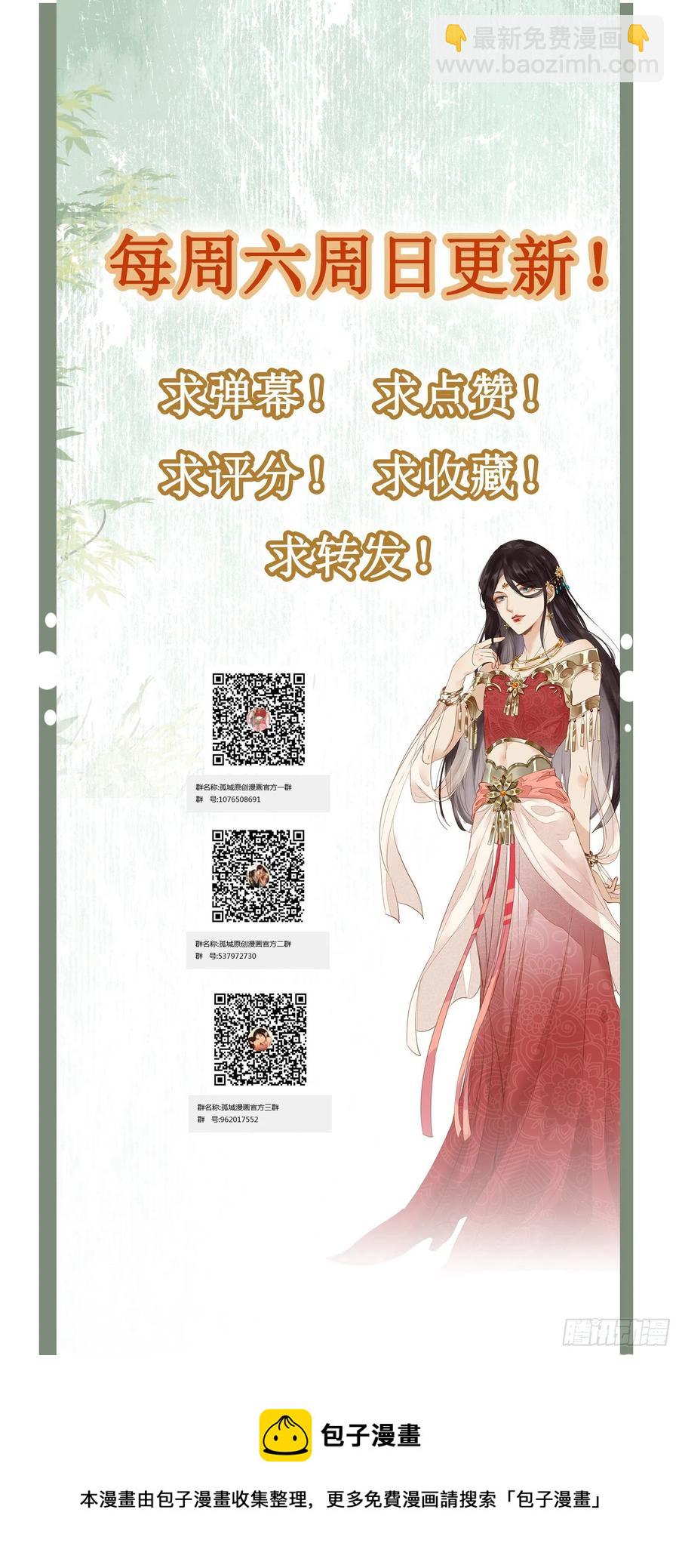 第89话 从此不敢看……25