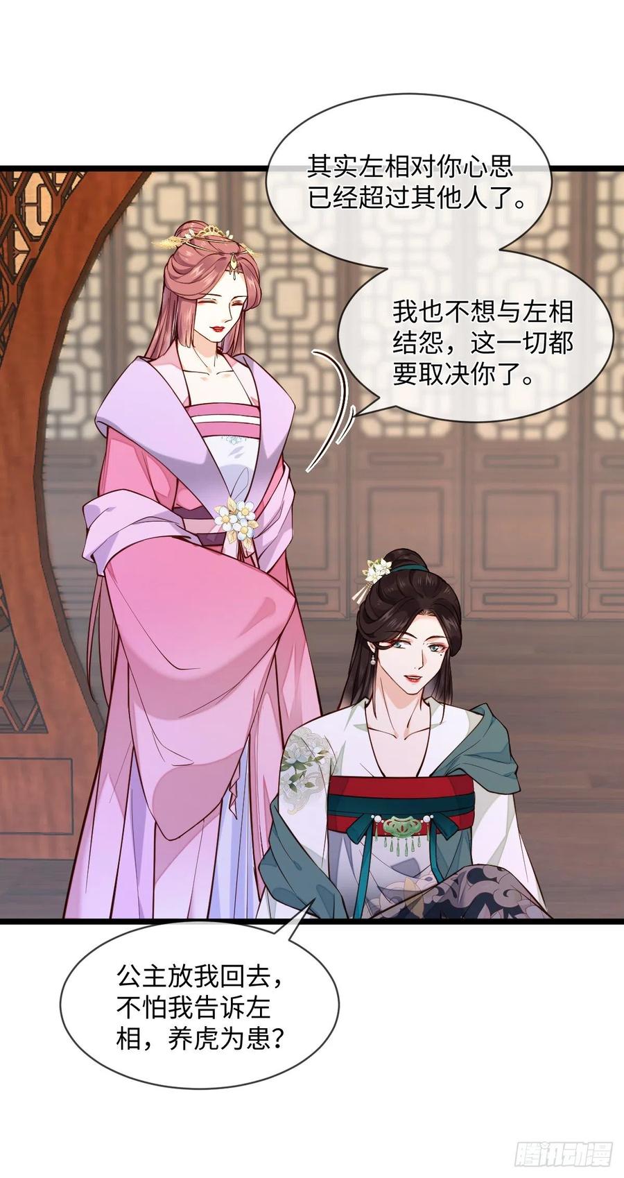 第103话 攻心25