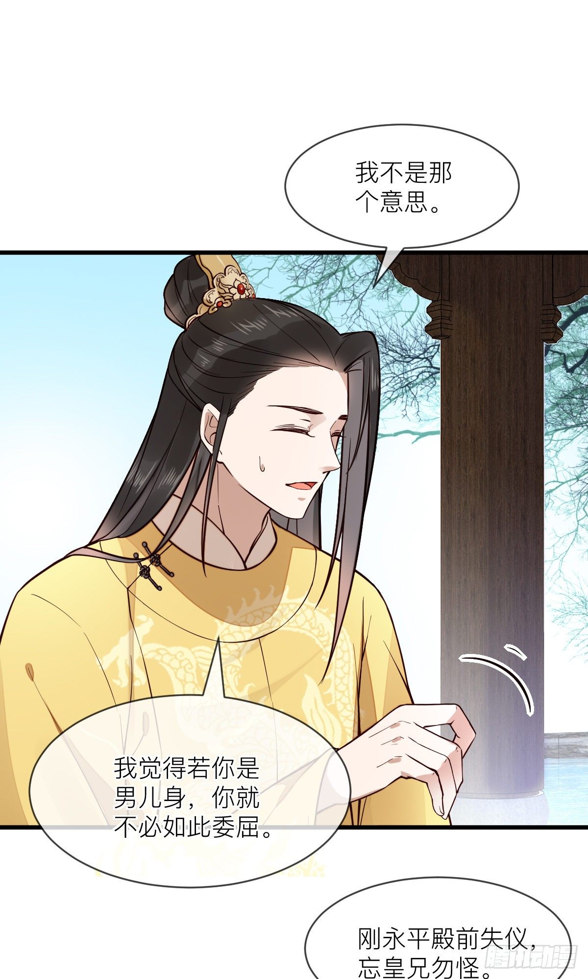 第123话 公主真的是公主吗2