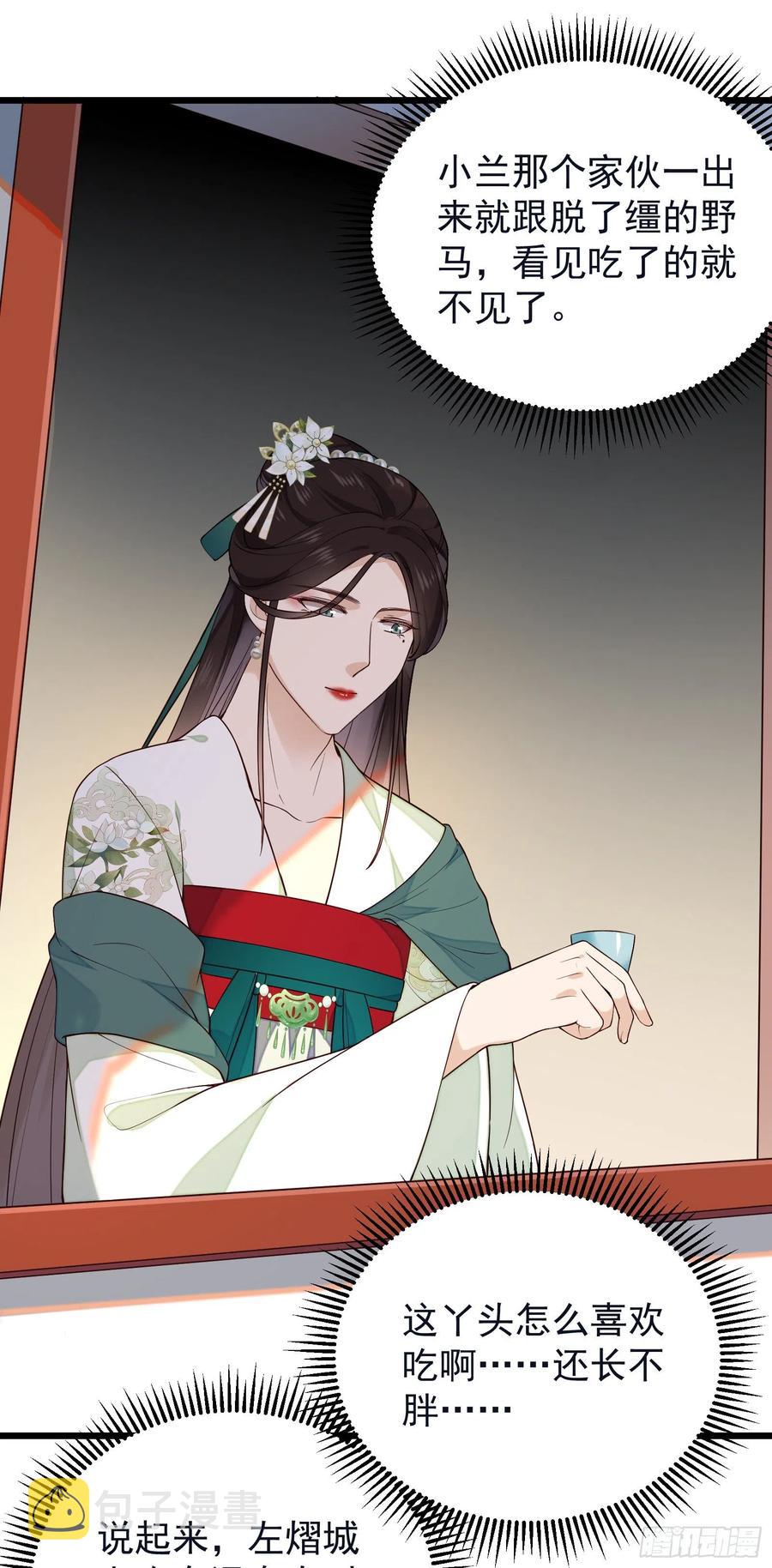 第71话 接近公主！1