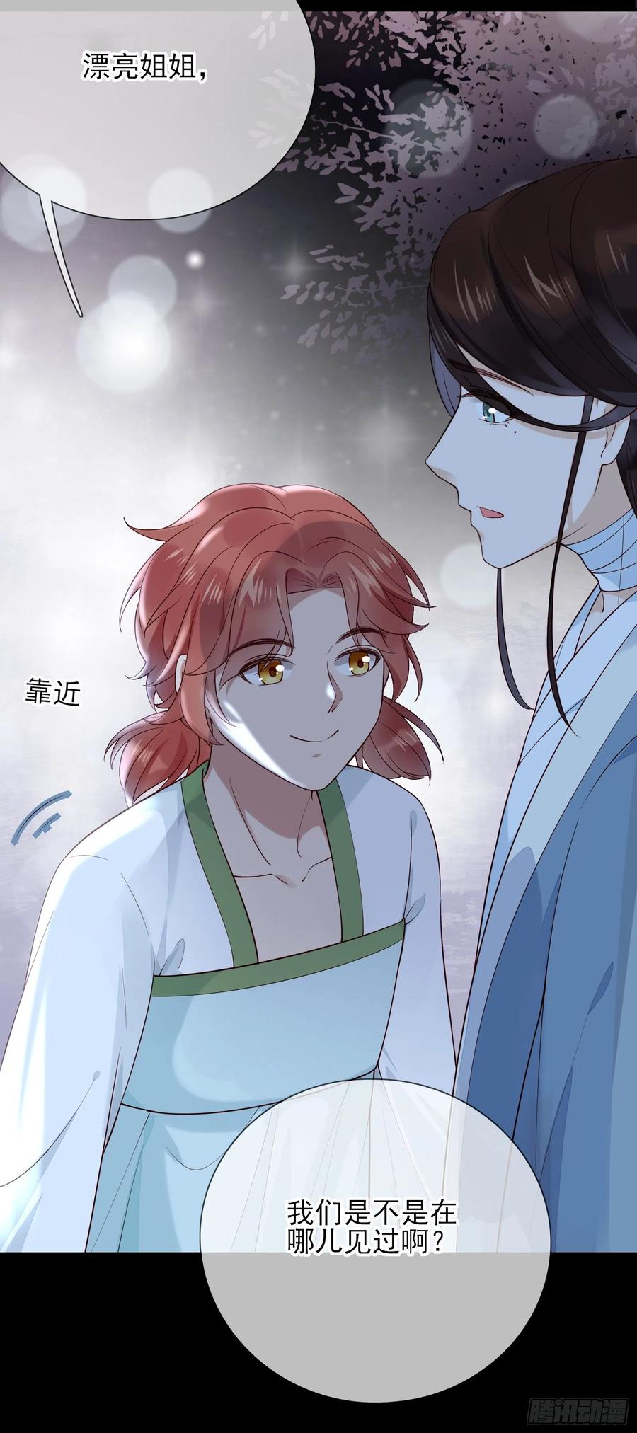 第78话 我们在哪里见过31