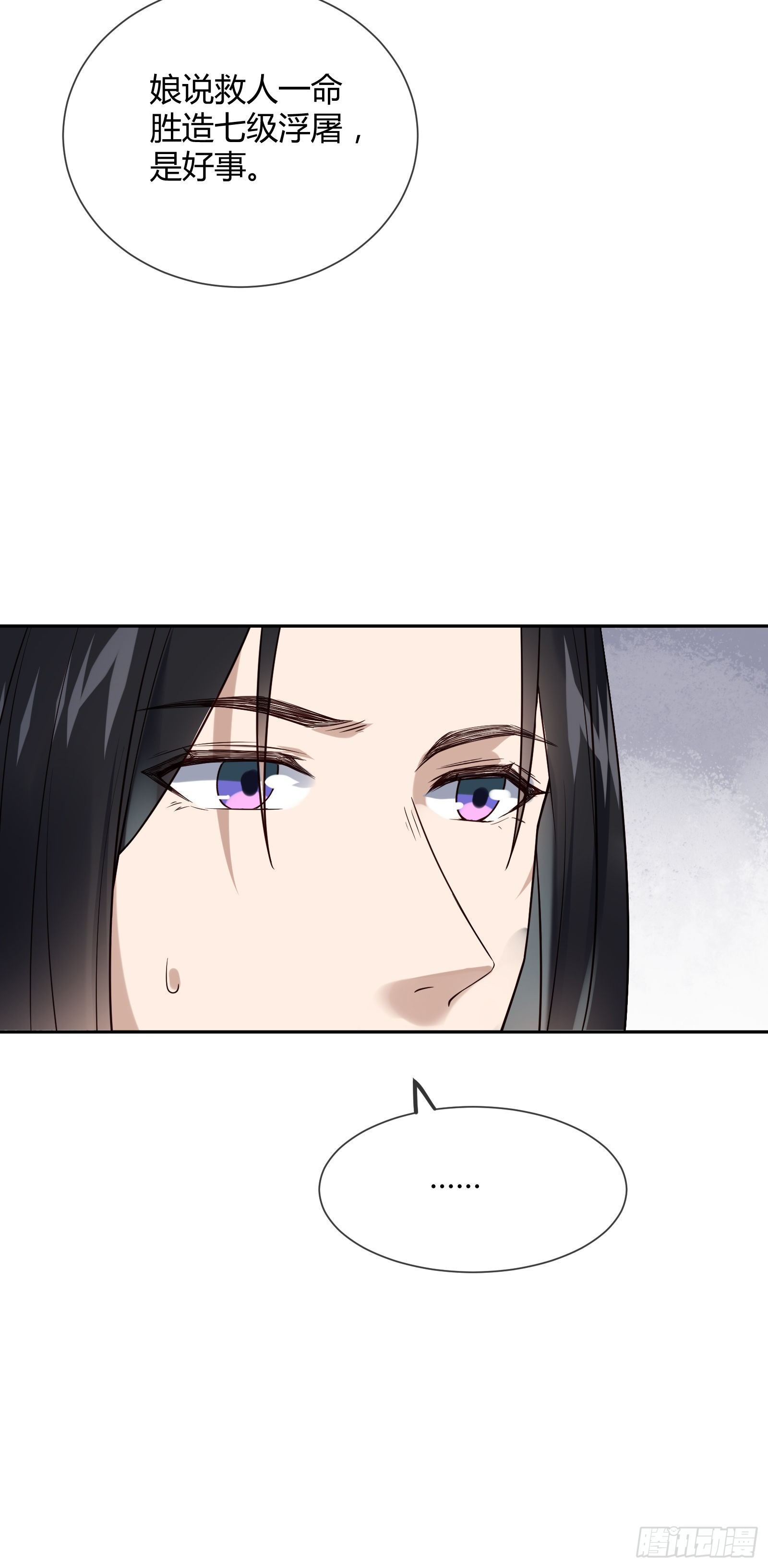 第113话 多好的孩子呀34