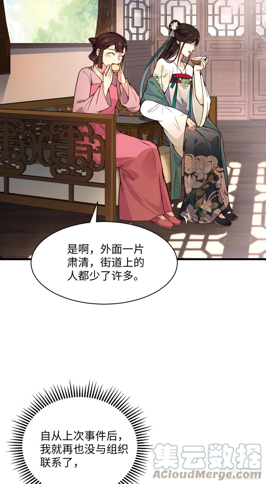 第87话 喜欢，只有一点点……30