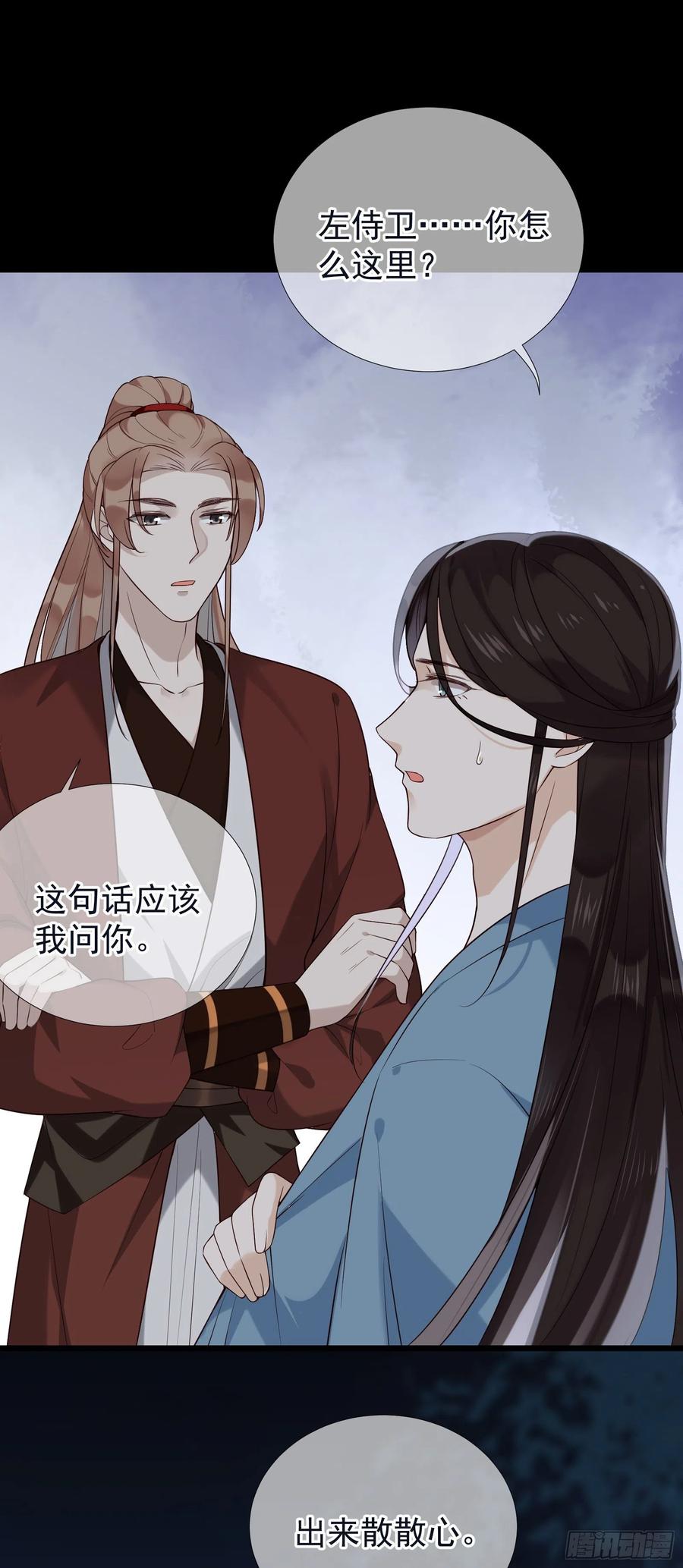 第67话 爱的抱抱1
