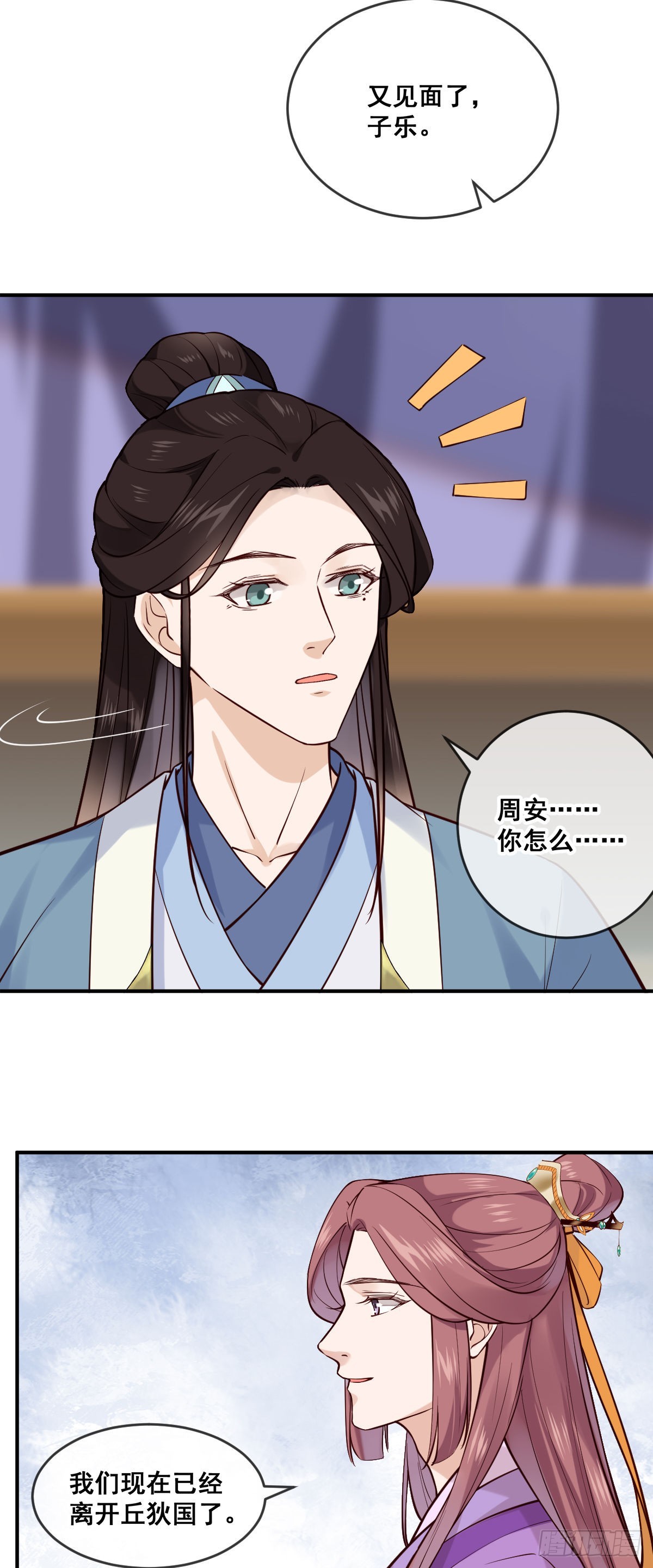 第151话 他又骗我15