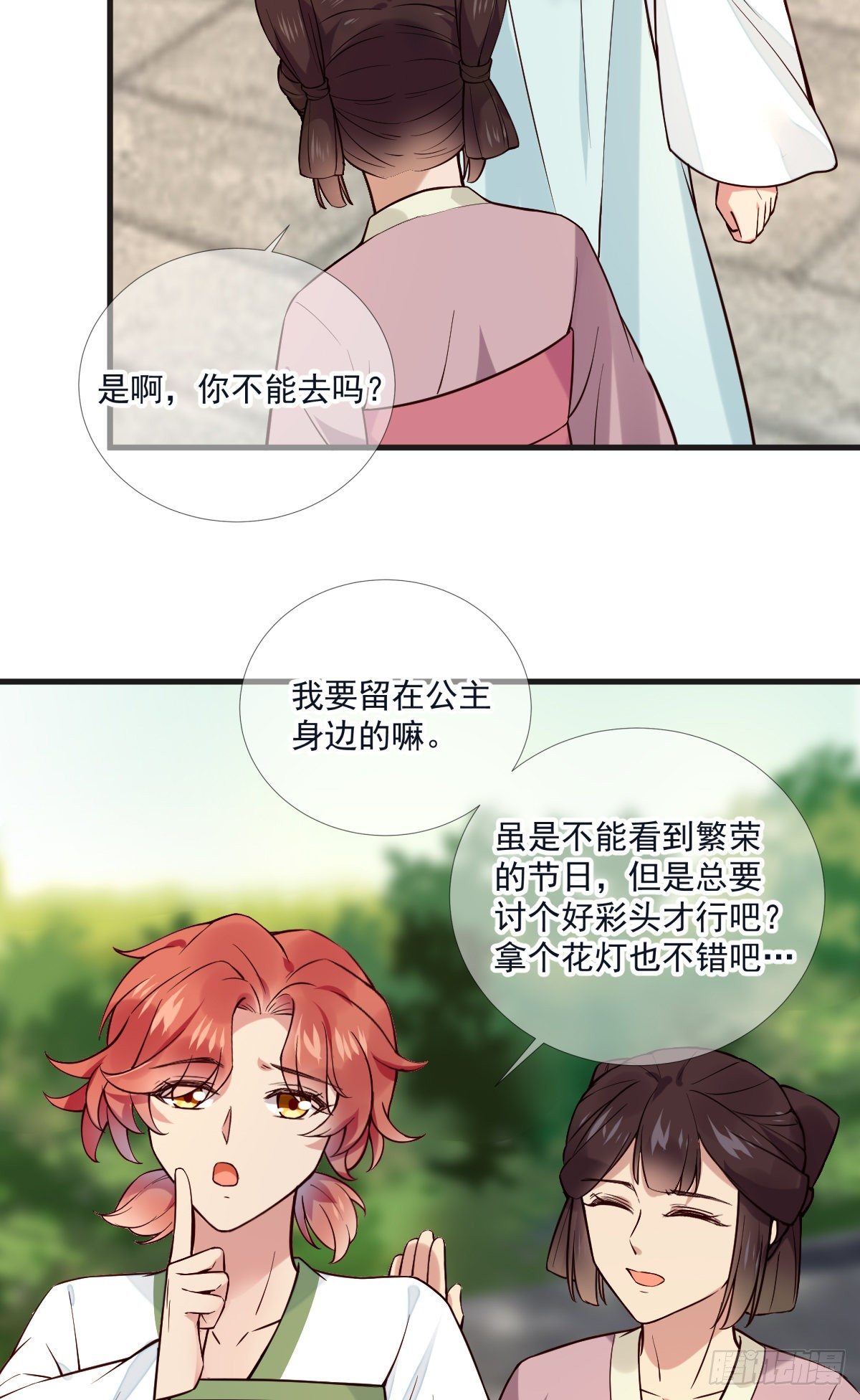 第117话 花灯12