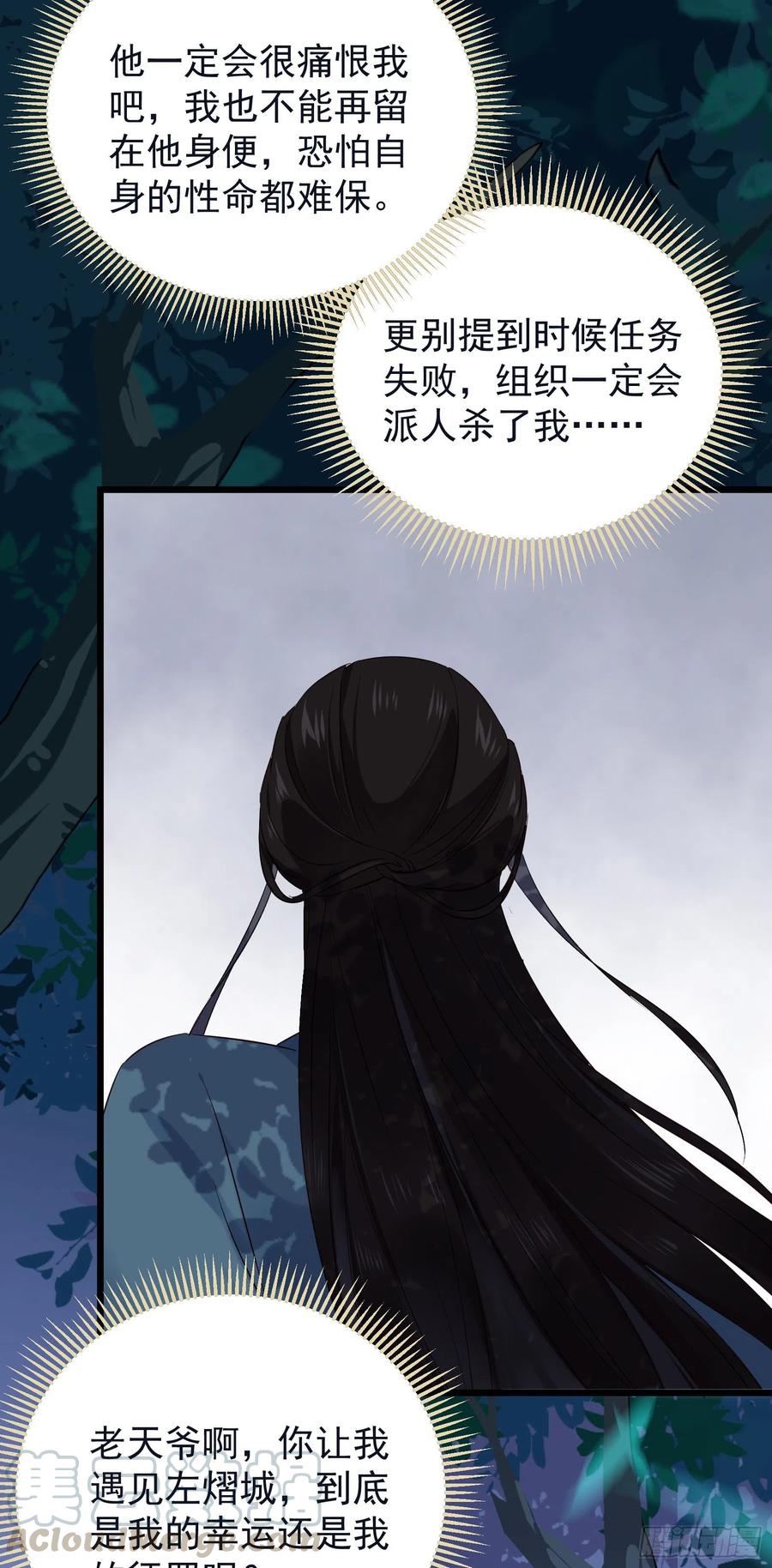 第66话 活该20