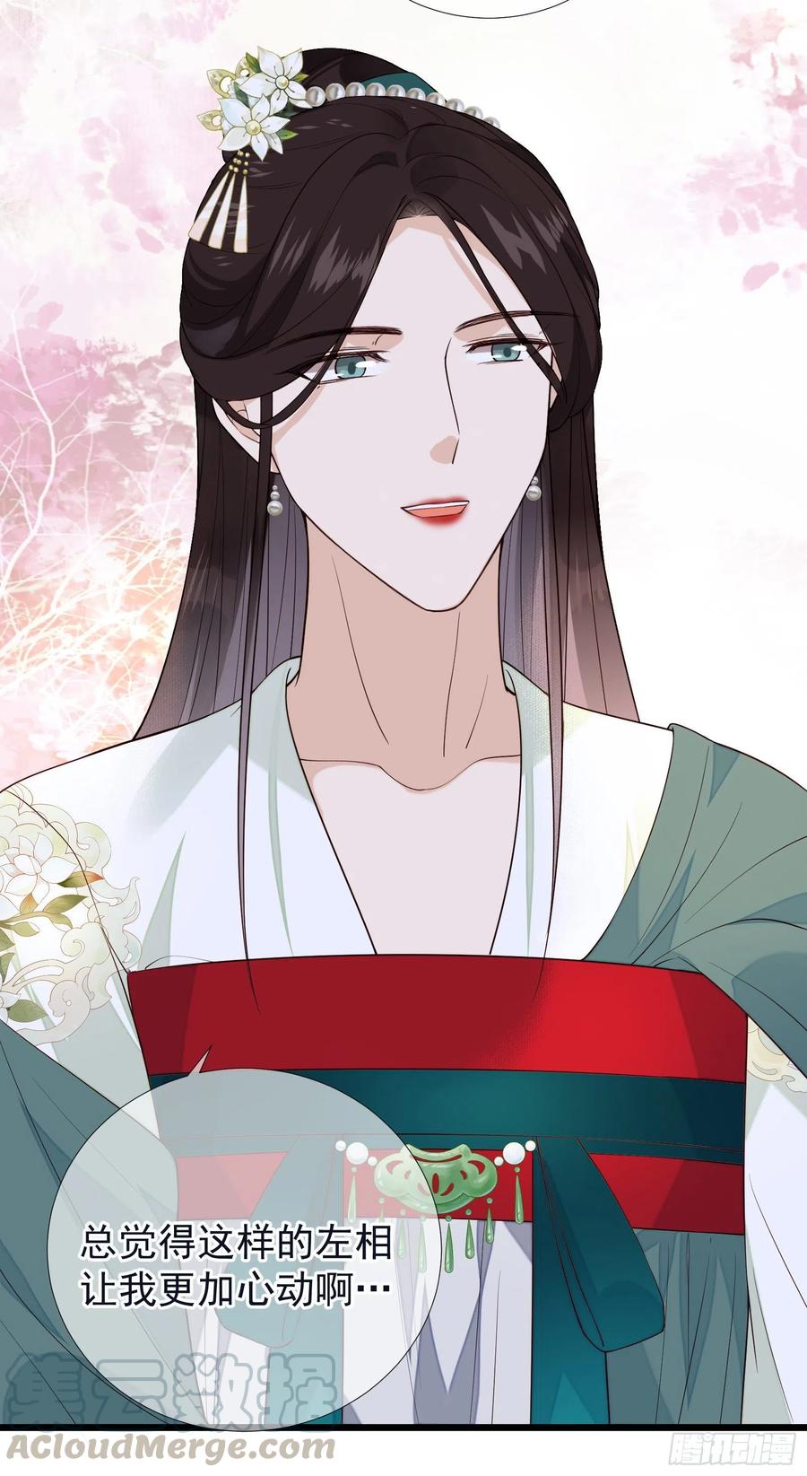 第67话 爱的抱抱24