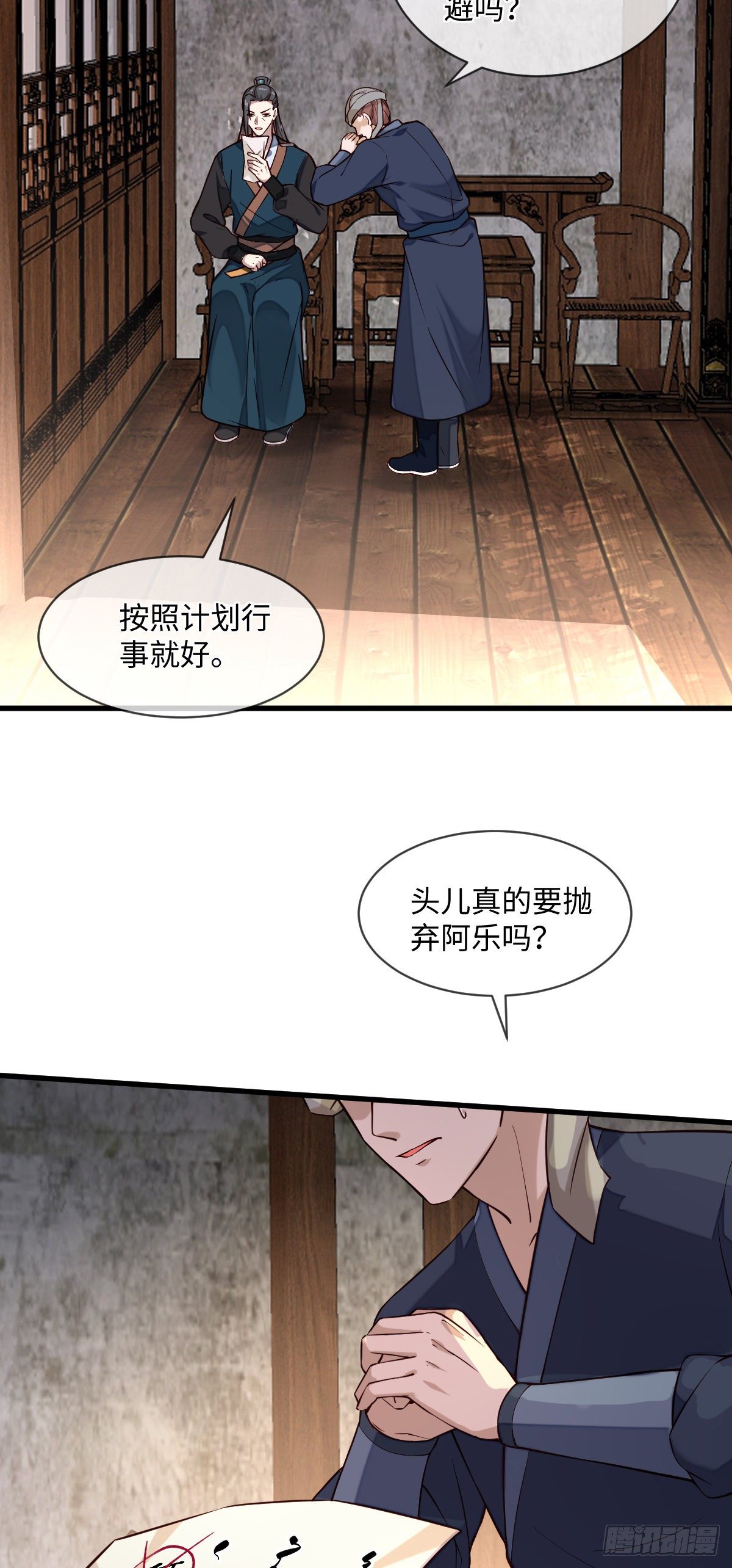第111话 他不是那种人12