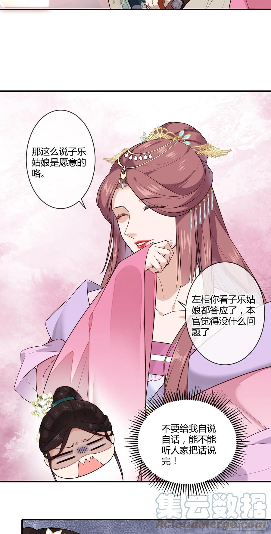 第94话 贴身护着36