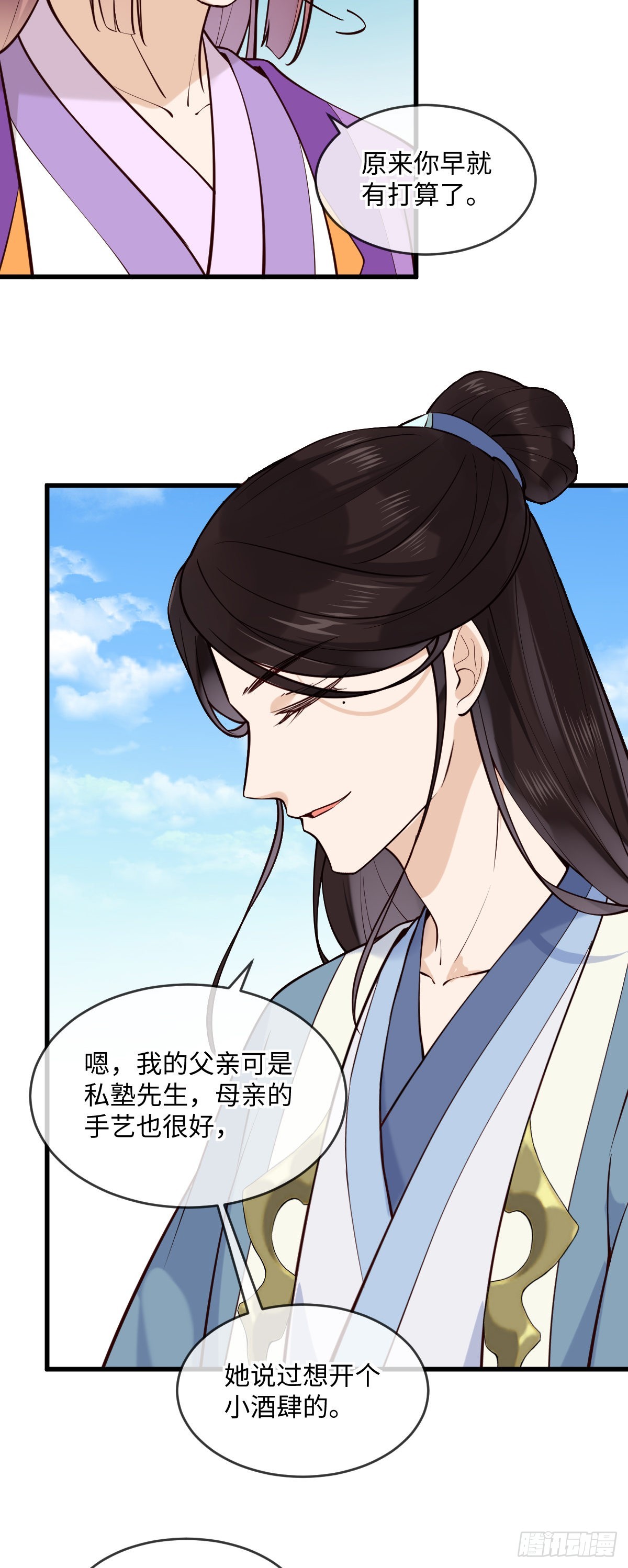 第152话 大结局（撒花~）12