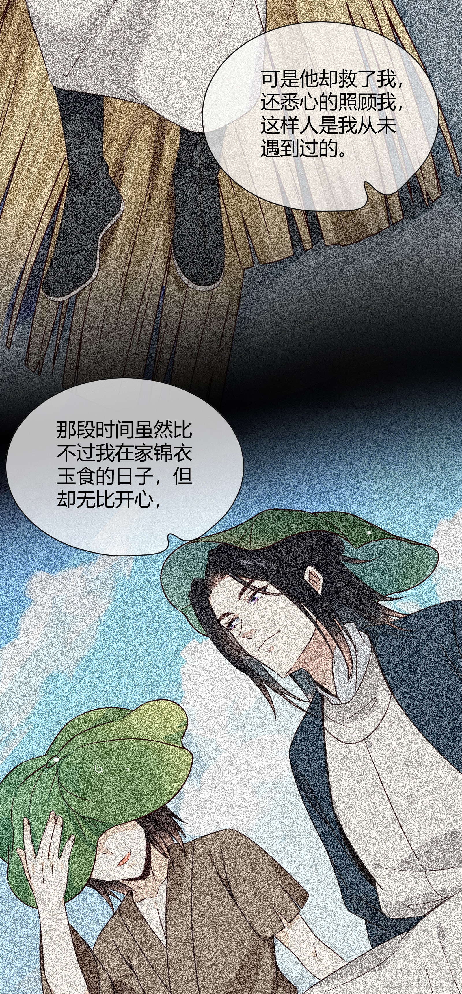 第108话 他不记得我了19