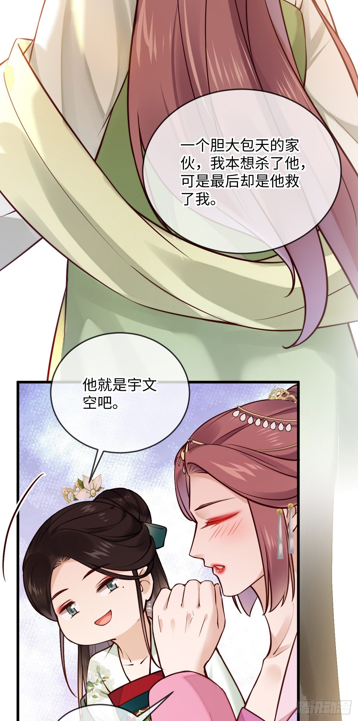 第132话 男扮女共同点29