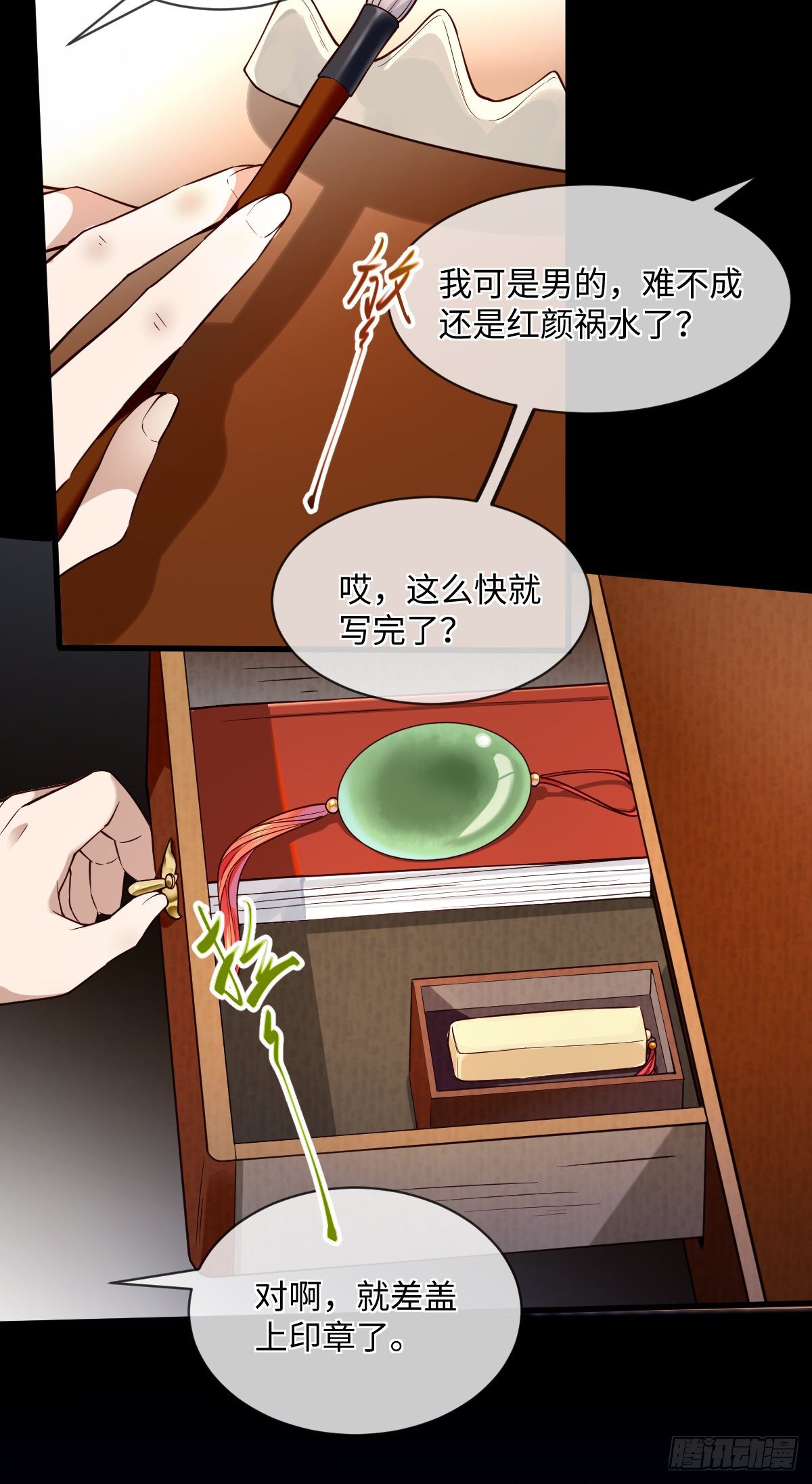 第107话 左相的老相好23