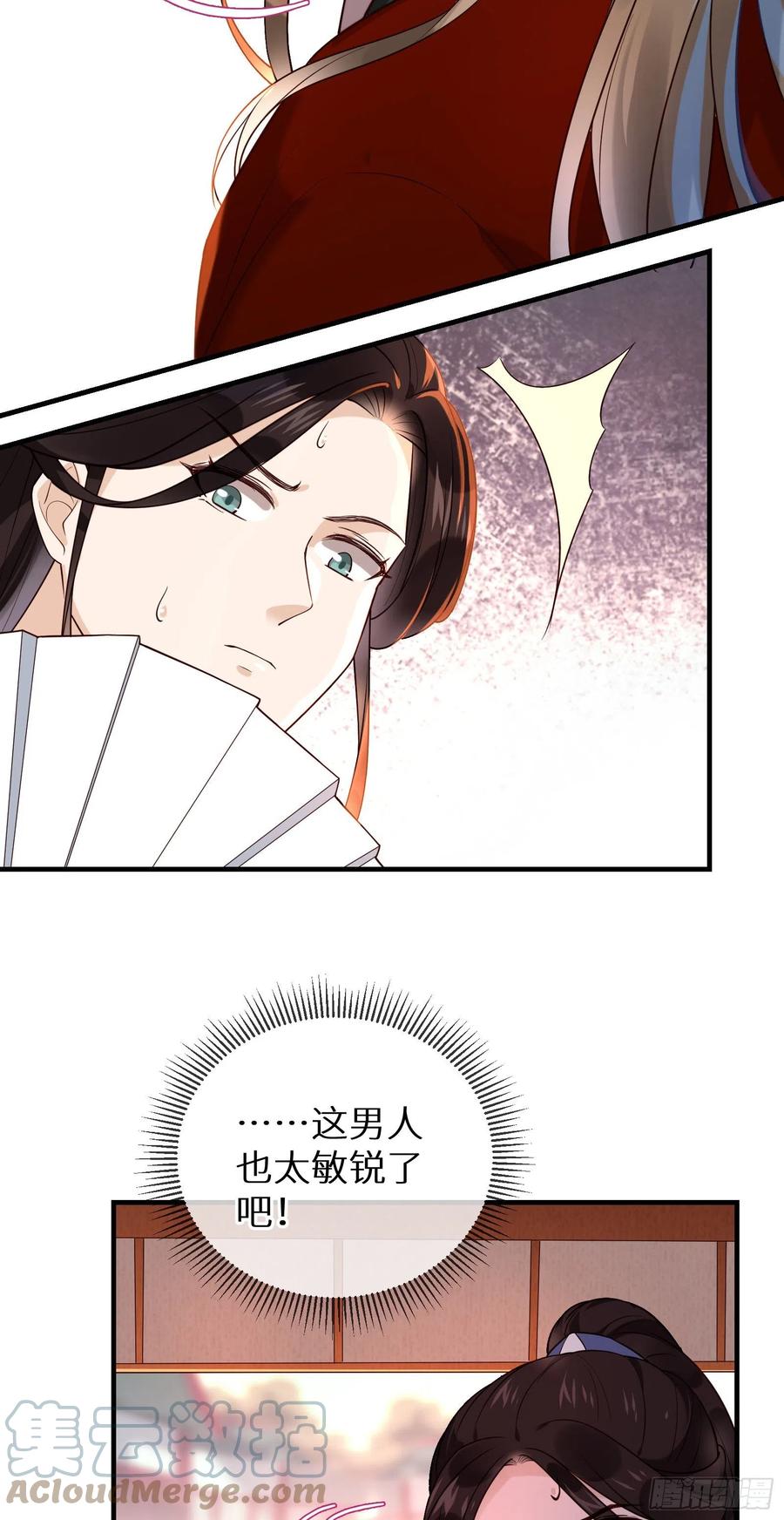 第89话 从此不敢看……10