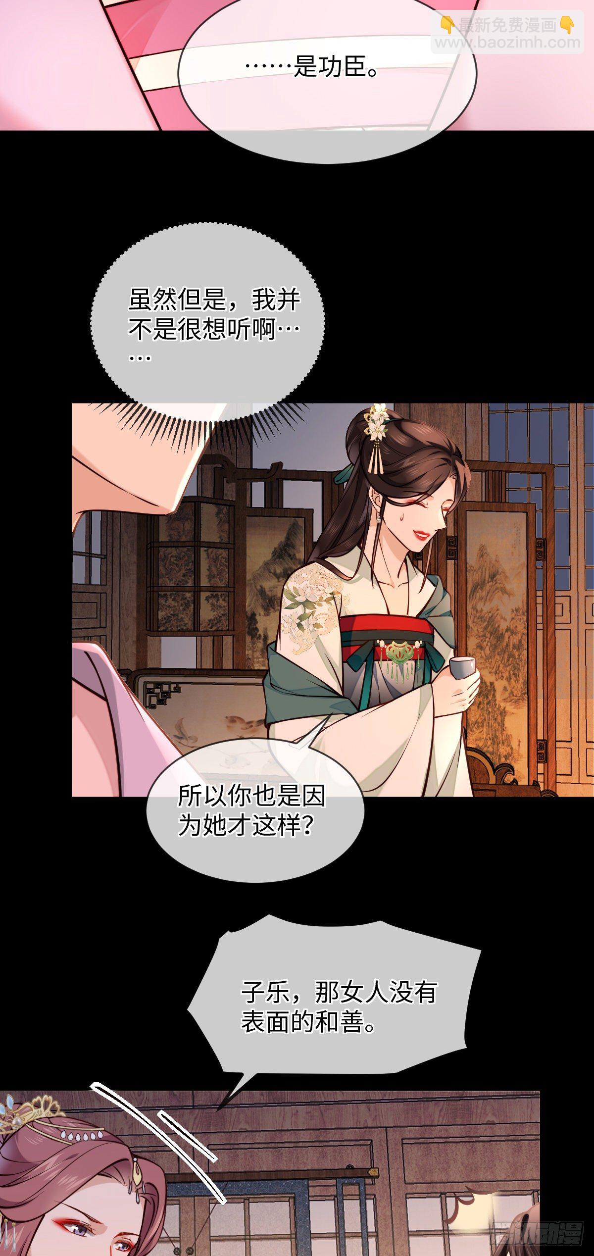 第126话 据说她姐姐死了7