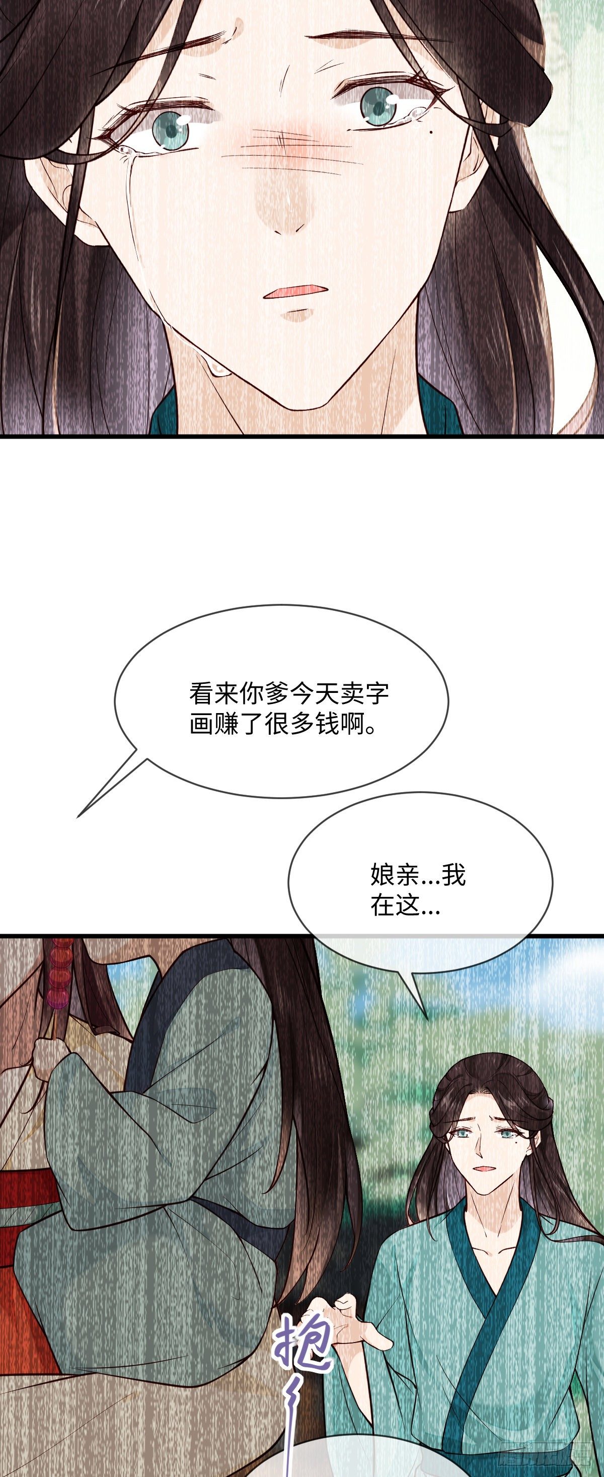 第105话 娘亲，我在这……19