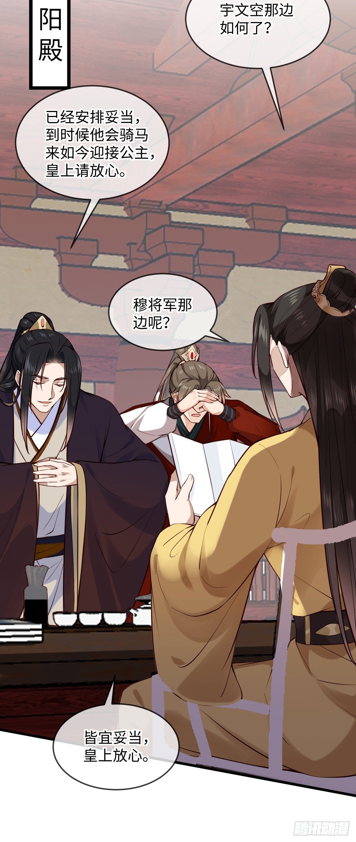 第144话 臣说，好啊21