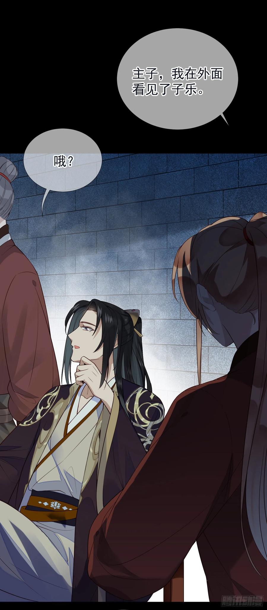 第67话 爱的抱抱13