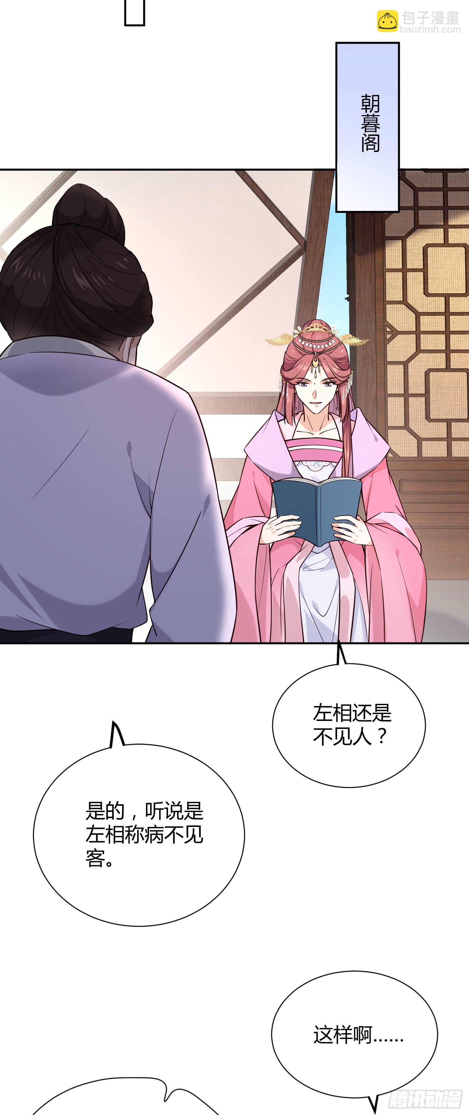 第114话 保护的诺言14