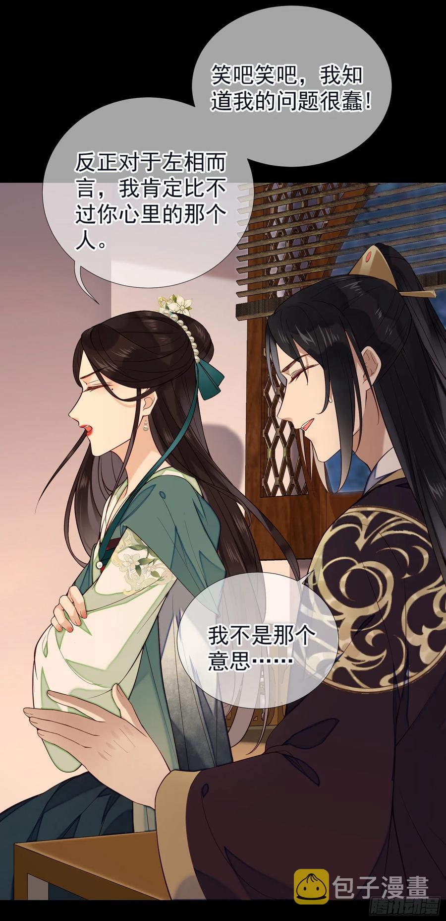 第63话 不小心“撞门”上了7