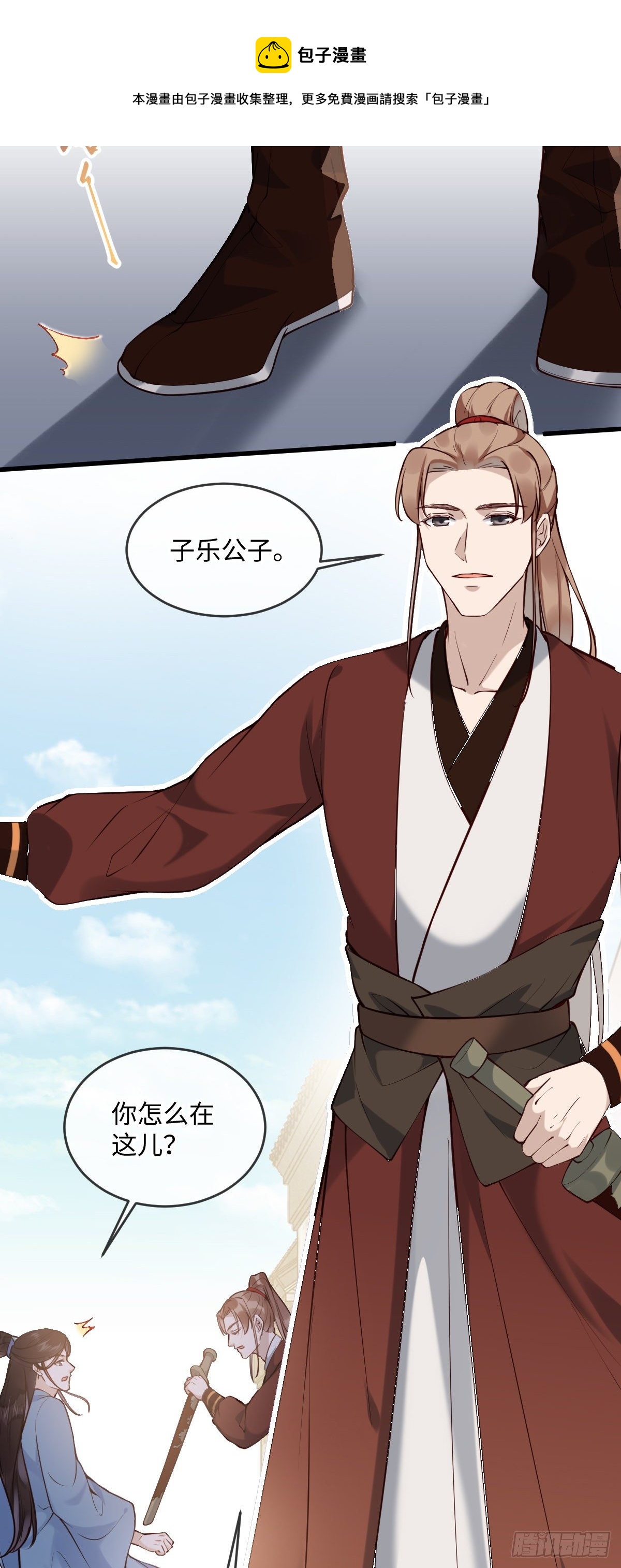 他是不是出事了？8