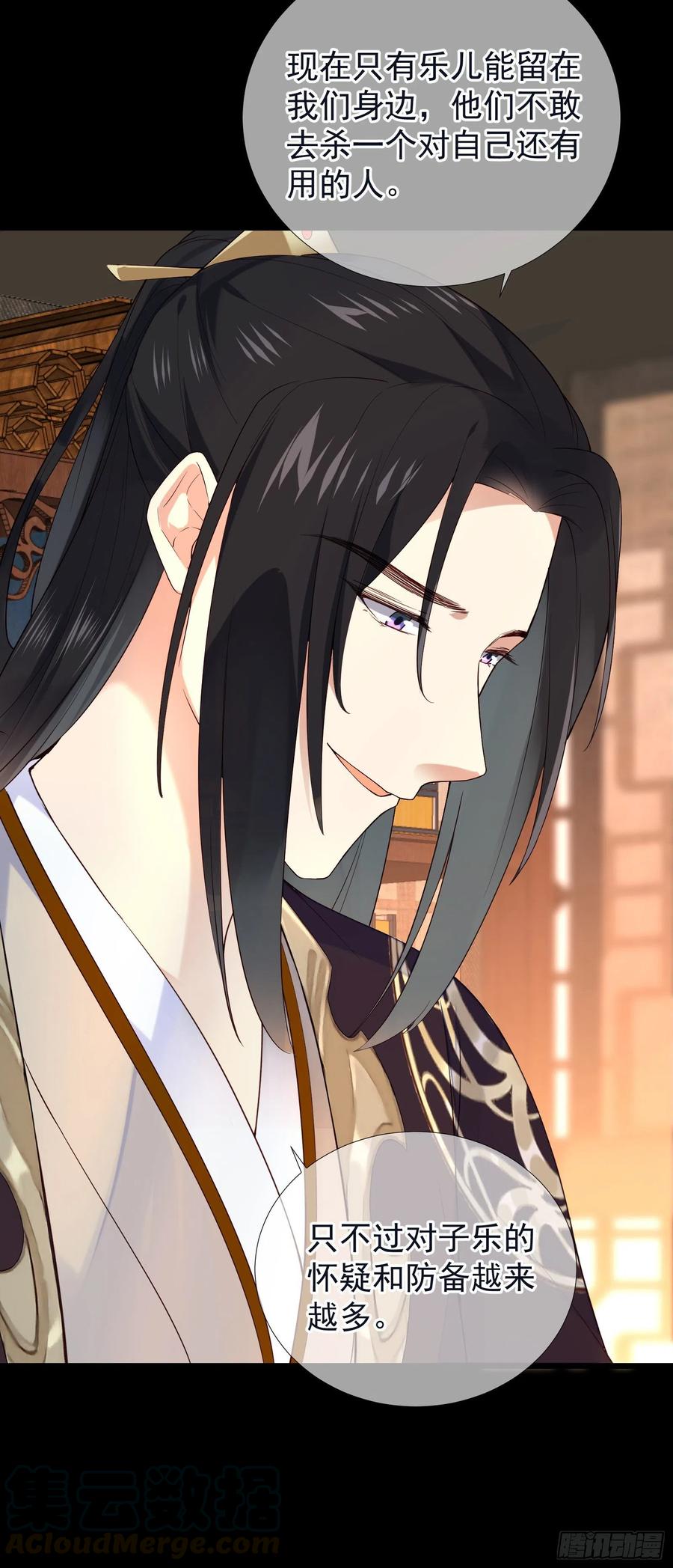 第71话 接近公主！18