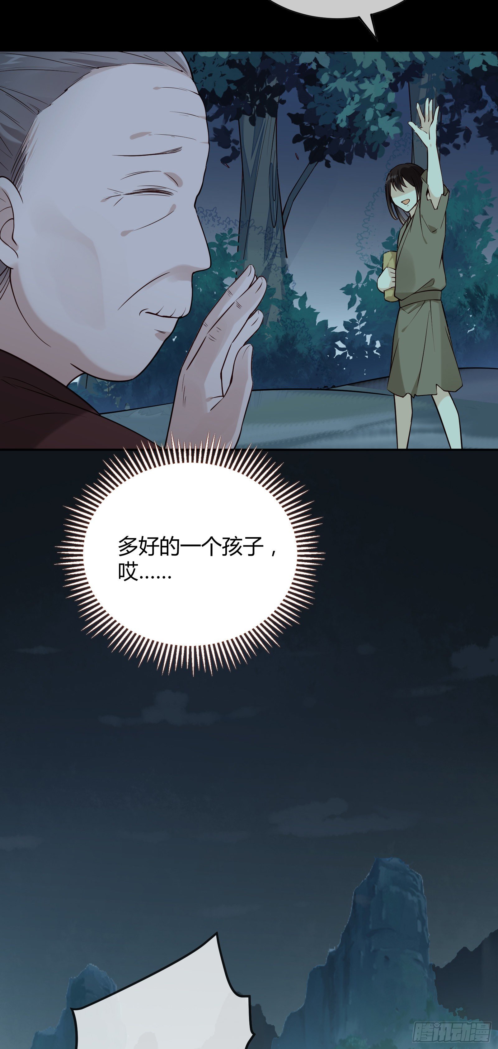 第113话 多好的孩子呀12