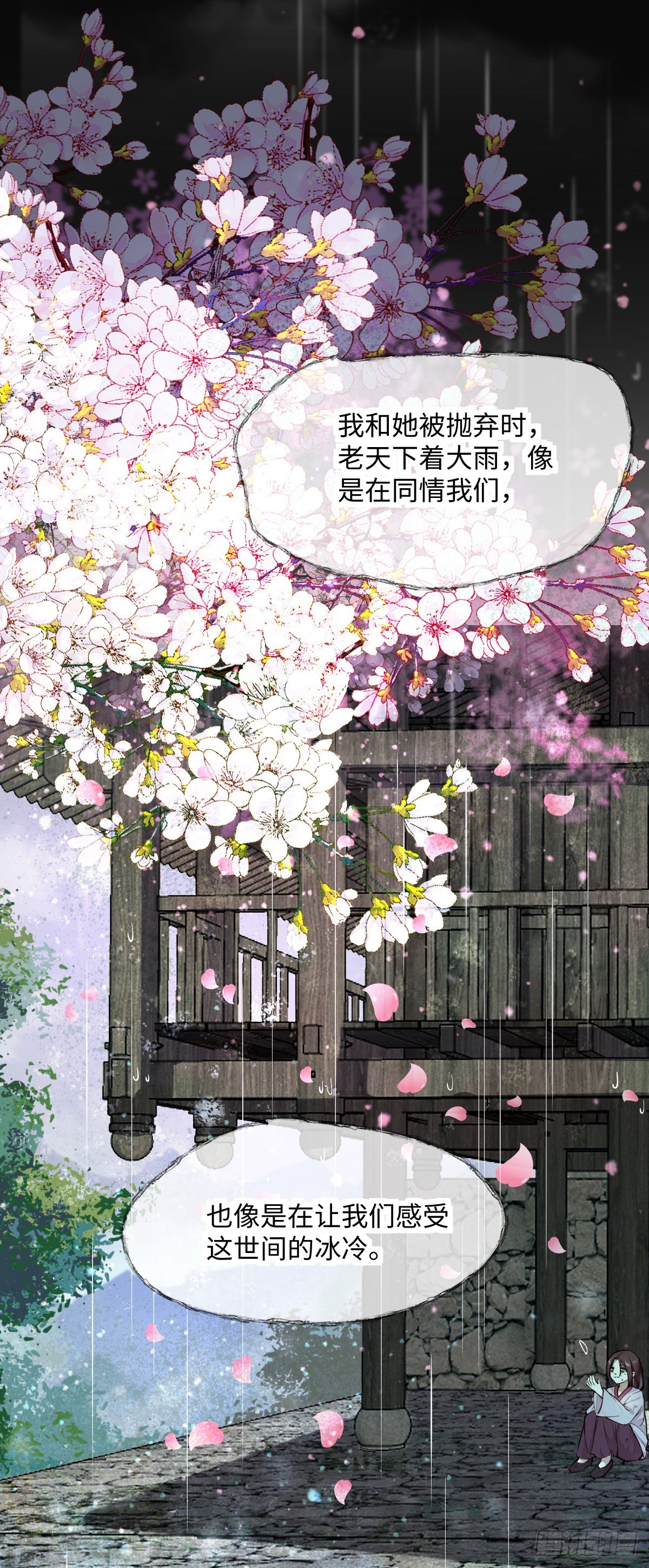 第141话 真是个疯子7