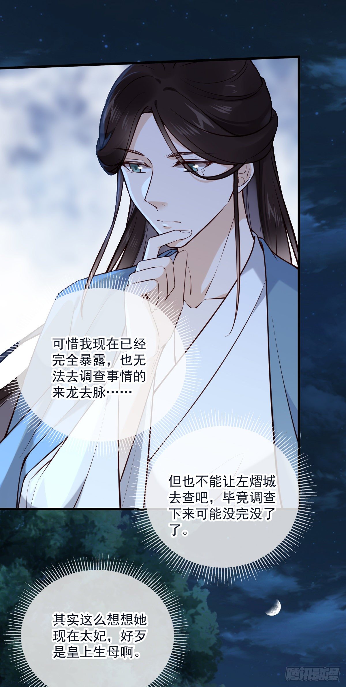 第137话 铁树要开花了？17