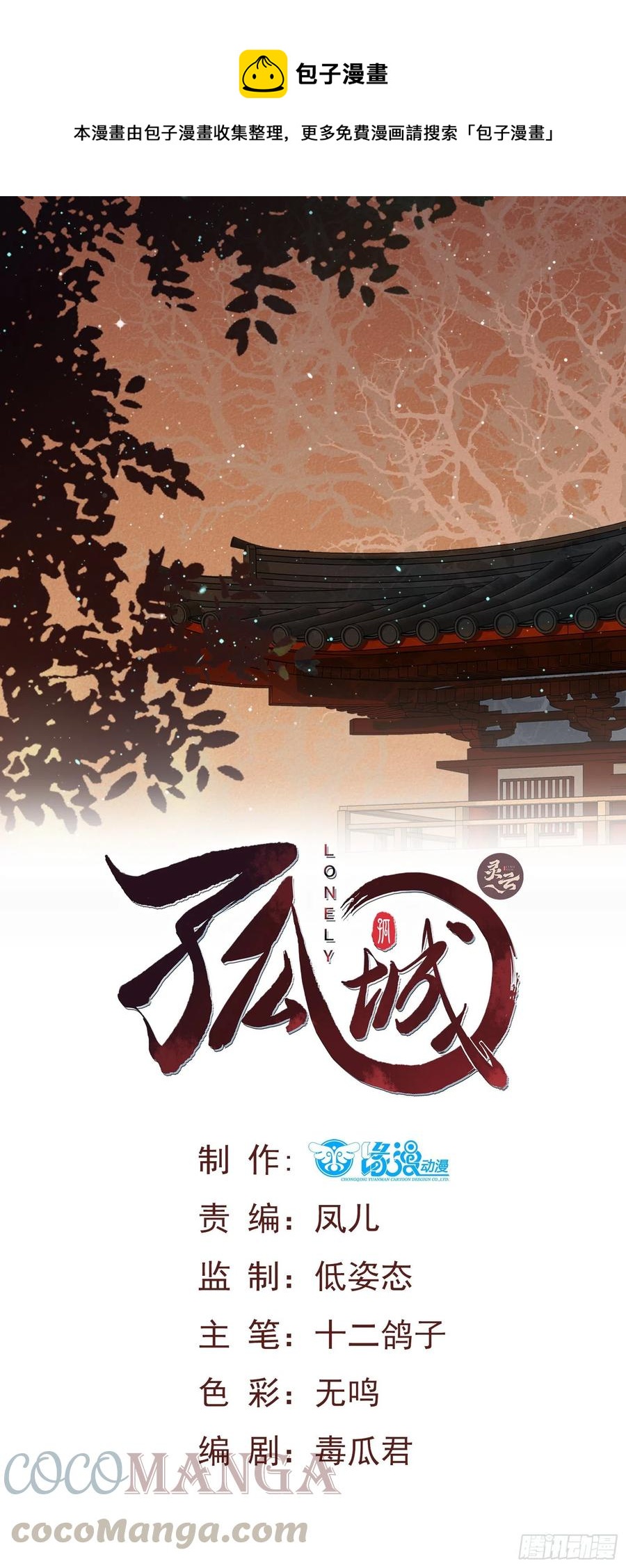 第74话 想要活下去0