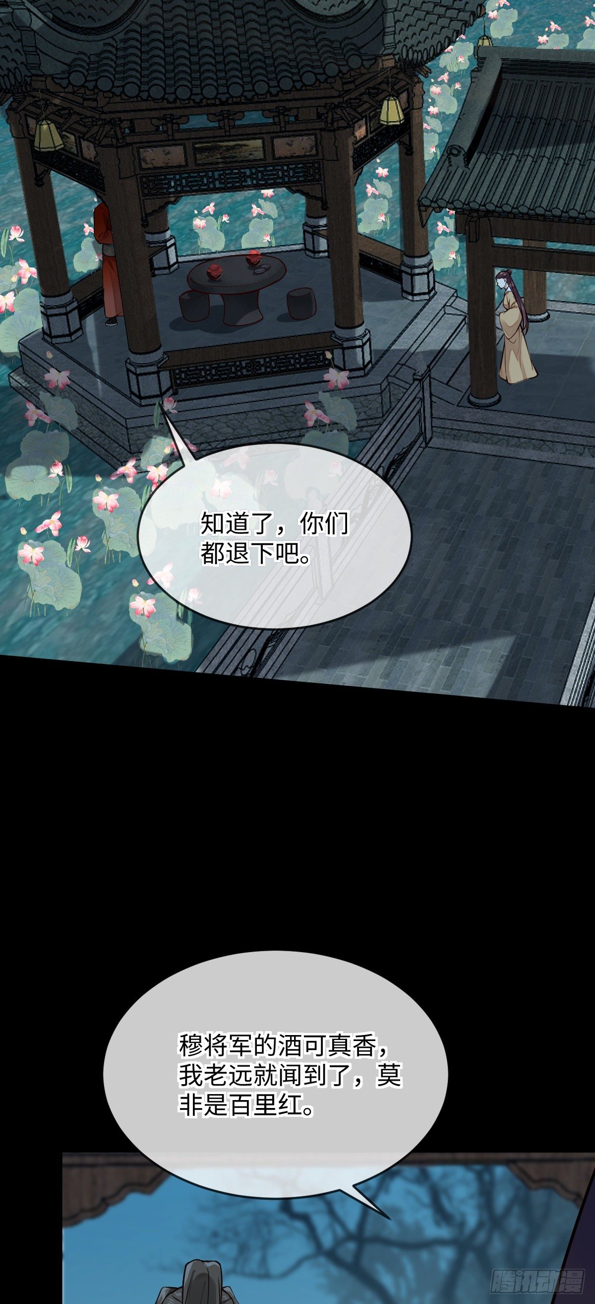 第143话 将军好气魄11