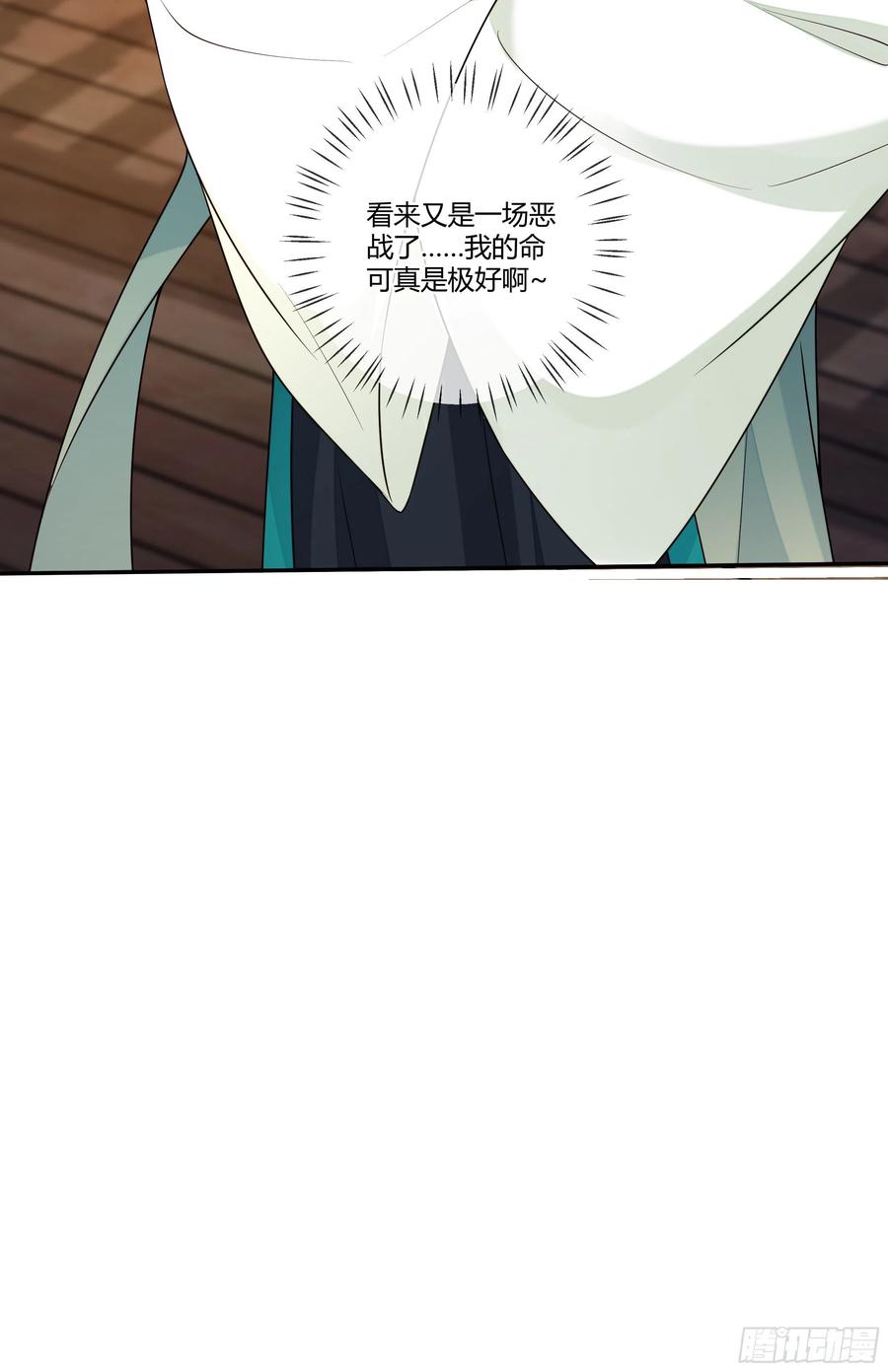 第97话 都好傻44