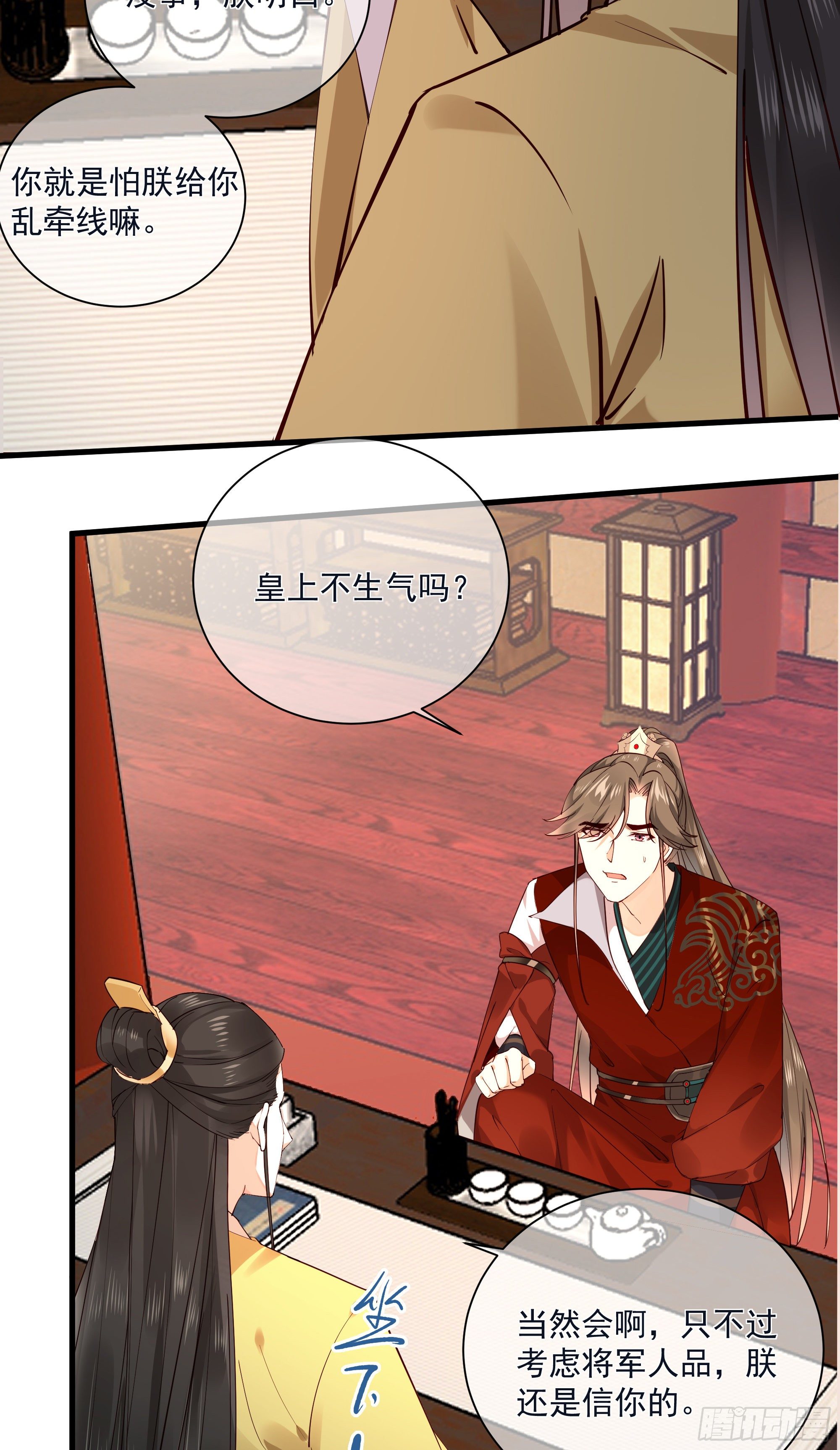 第121话 上次是骗朕？15